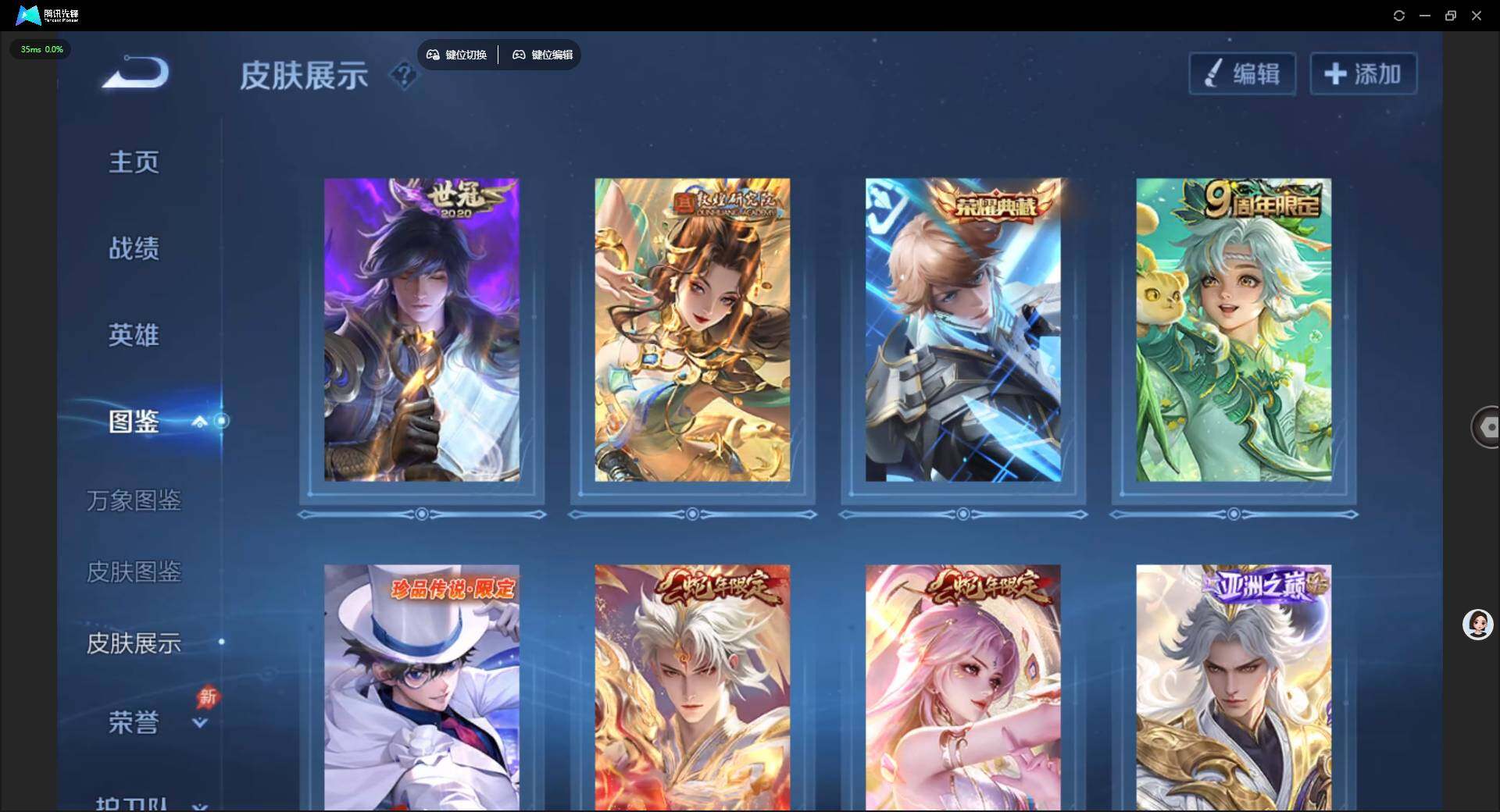 WZLX4333418王者荣耀账号详情图4