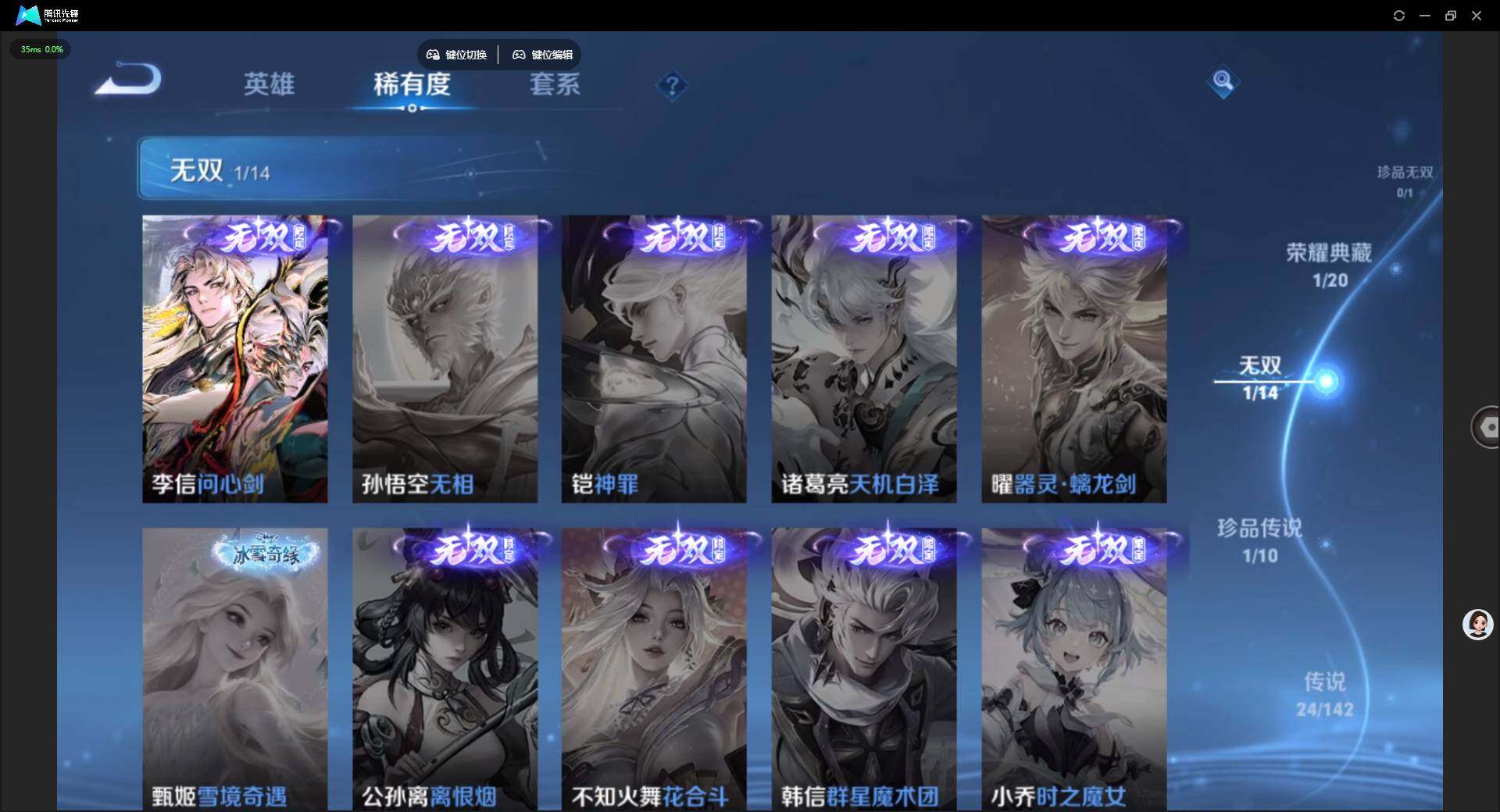 WZLX4333418王者荣耀账号详情图15