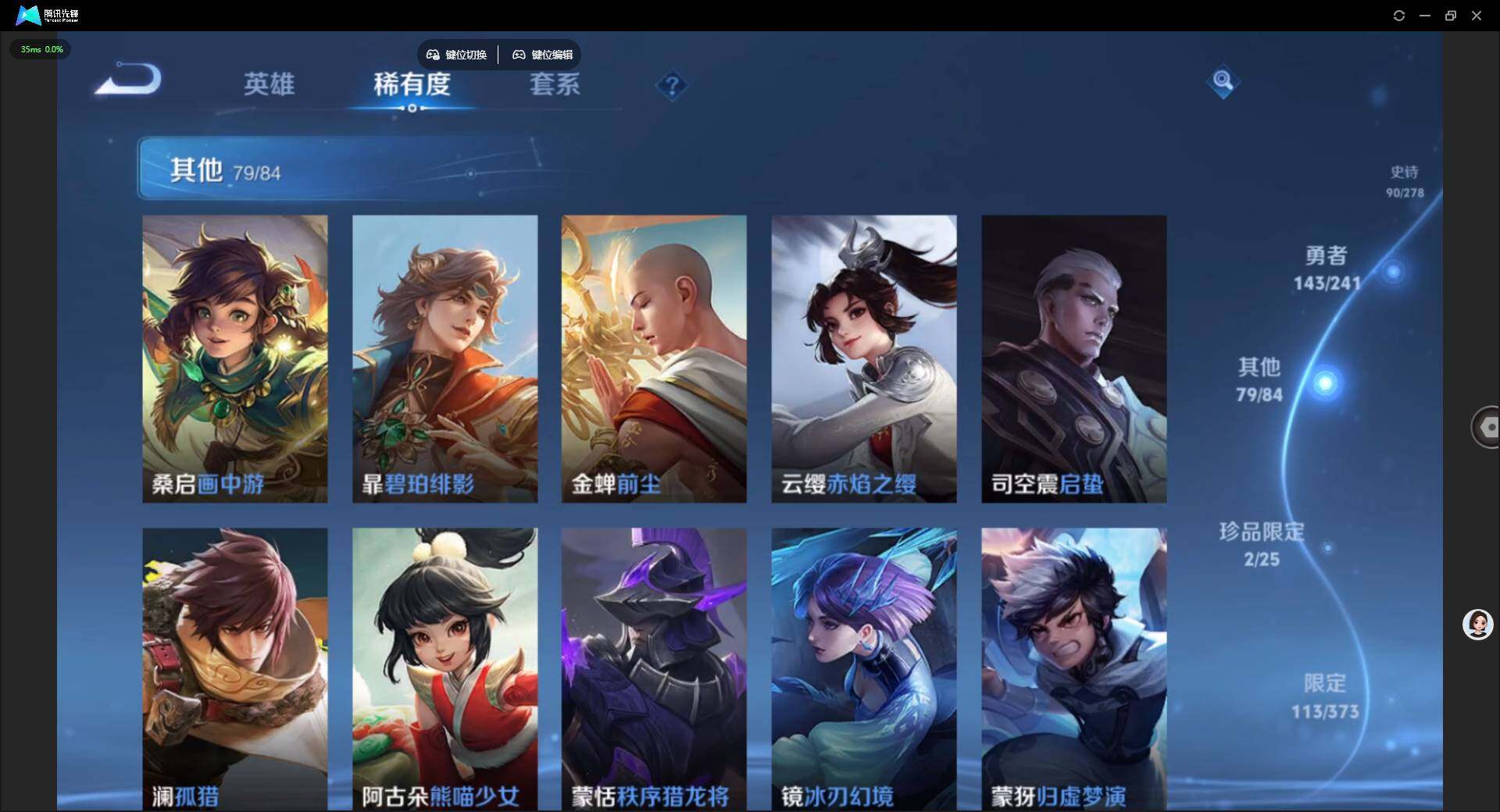 WZLX4333418王者荣耀账号详情图22