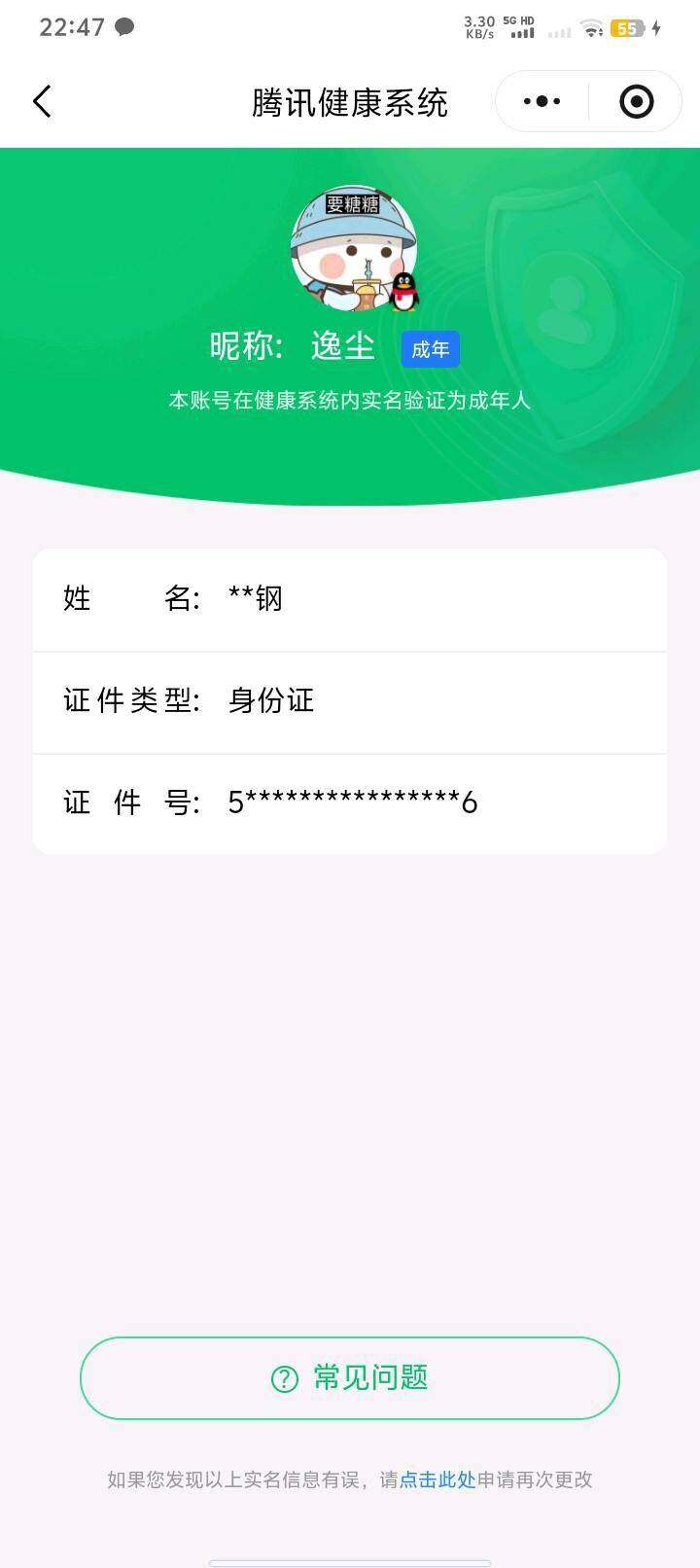 WZLX4333418王者荣耀账号详情图28