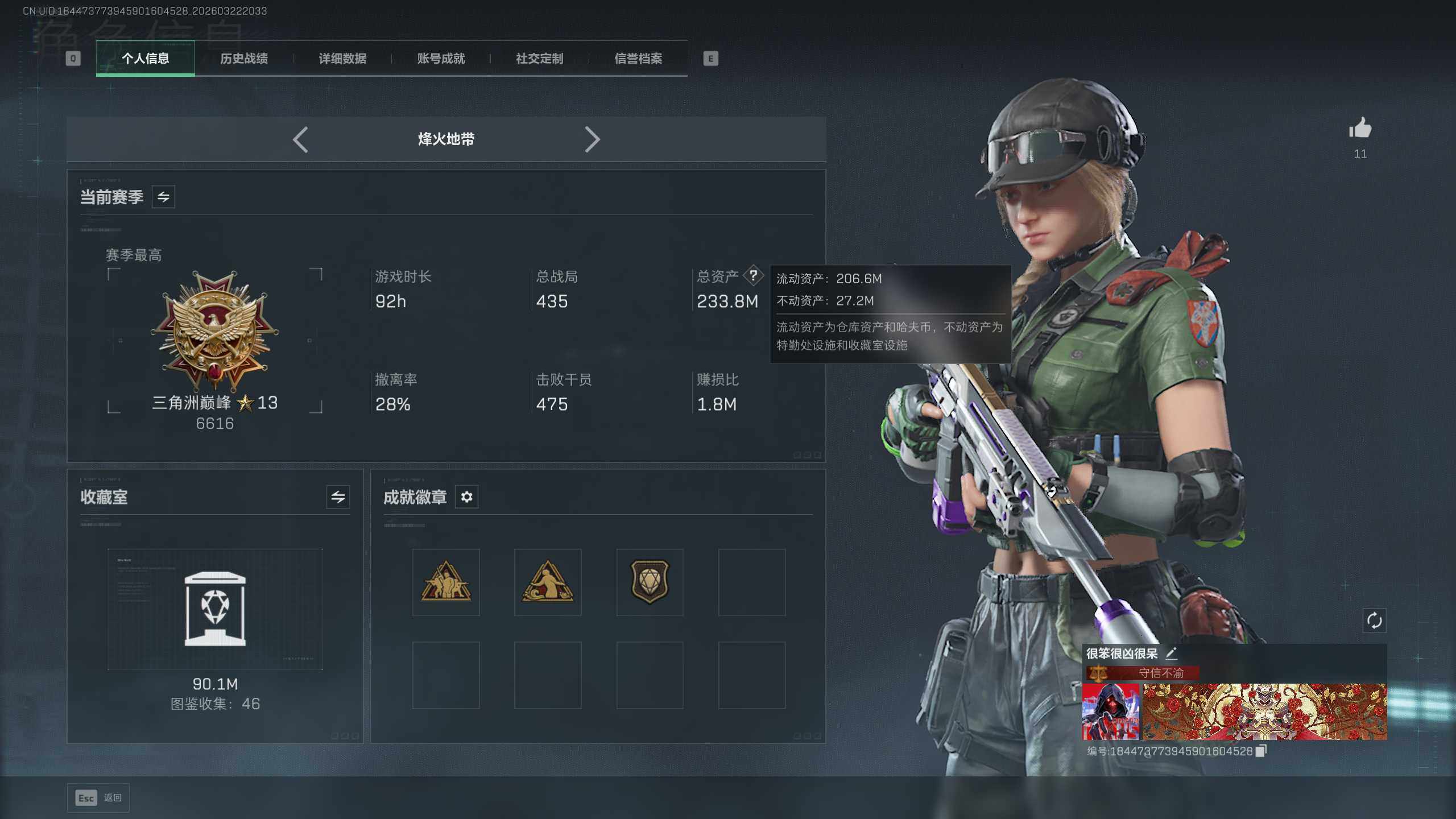 SJZQM4108828三角洲行动账号详情图6