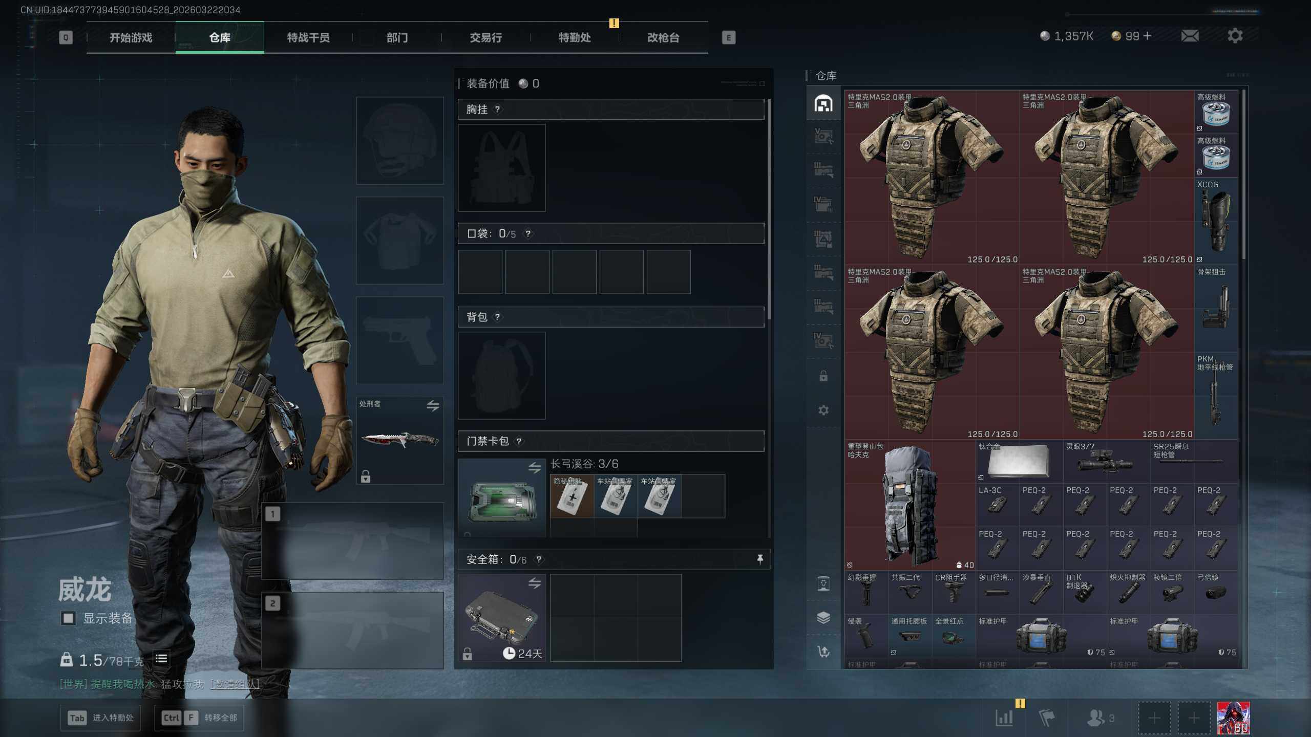 SJZQM4108828三角洲行动账号详情图8