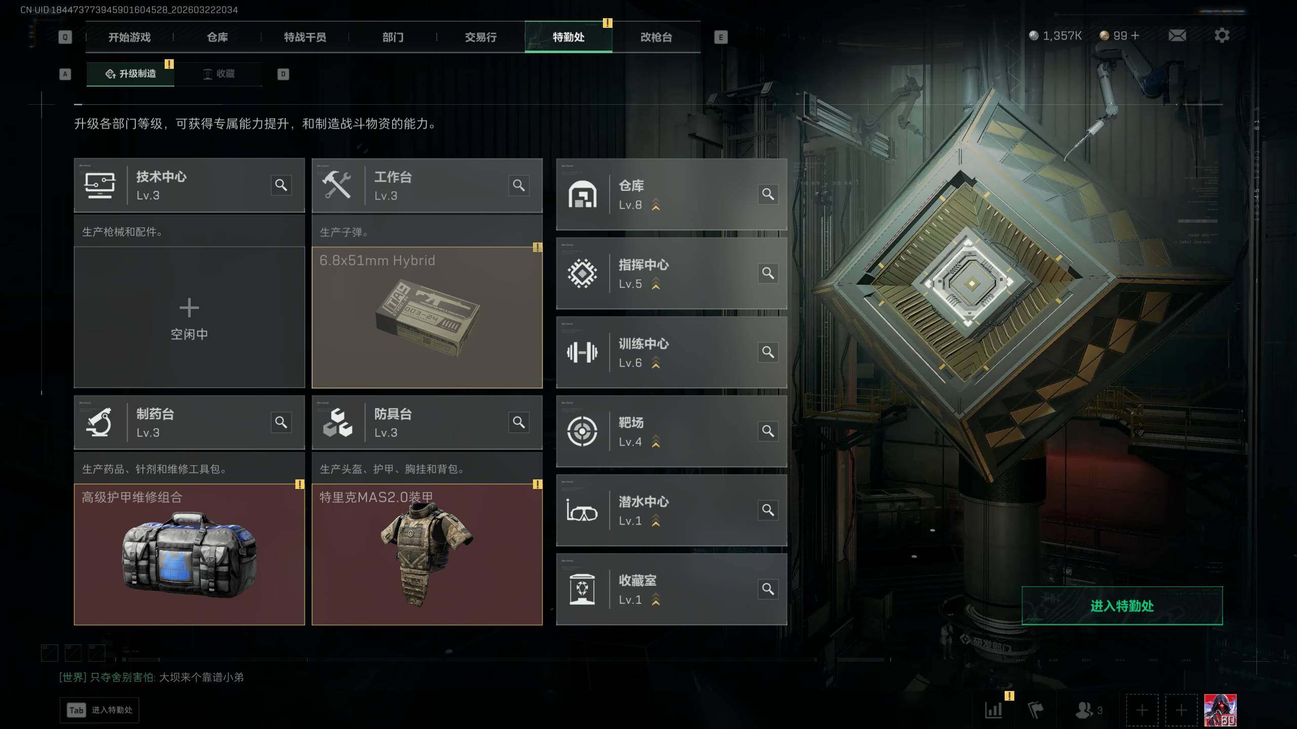 SJZQM4108828三角洲行动账号详情图9