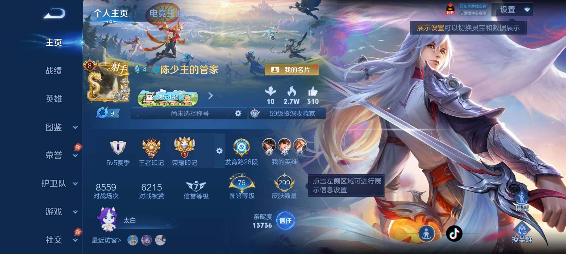 WZLX4335461王者荣耀账号详情图2