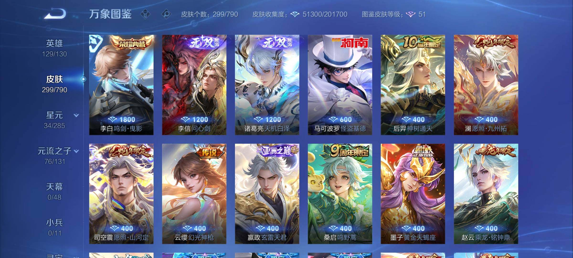 WZLX4335461王者荣耀账号详情图6