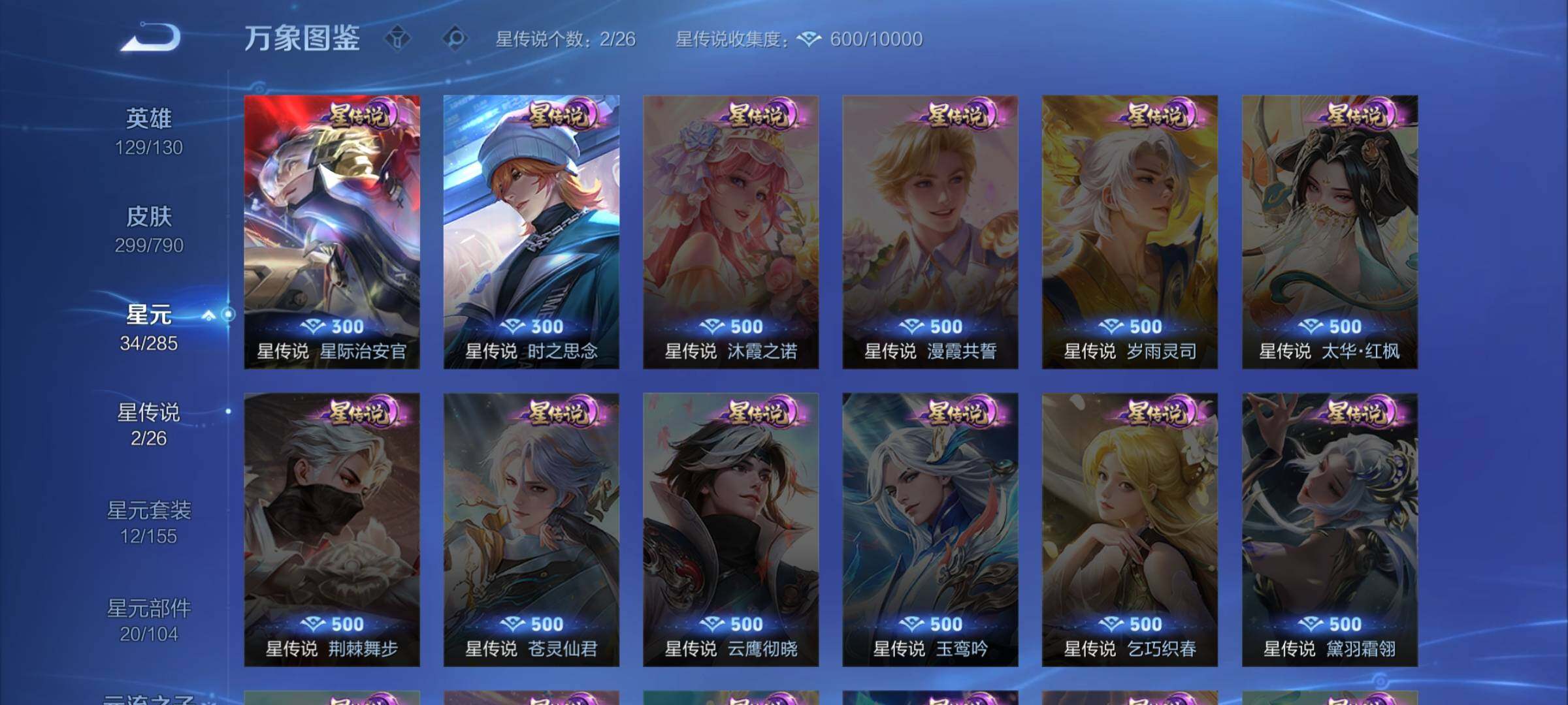 WZLX4335461王者荣耀账号详情图9