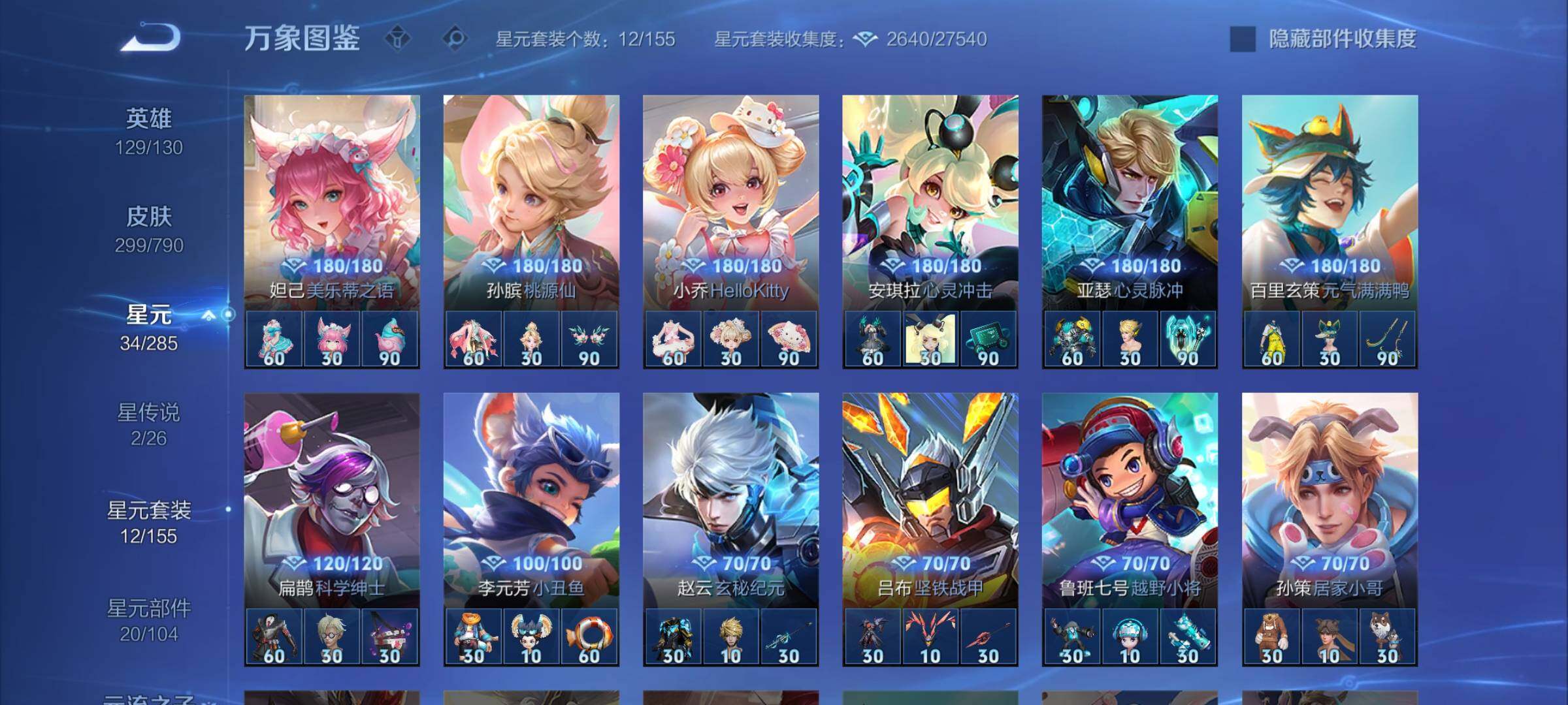 WZLX4335461王者荣耀账号详情图10