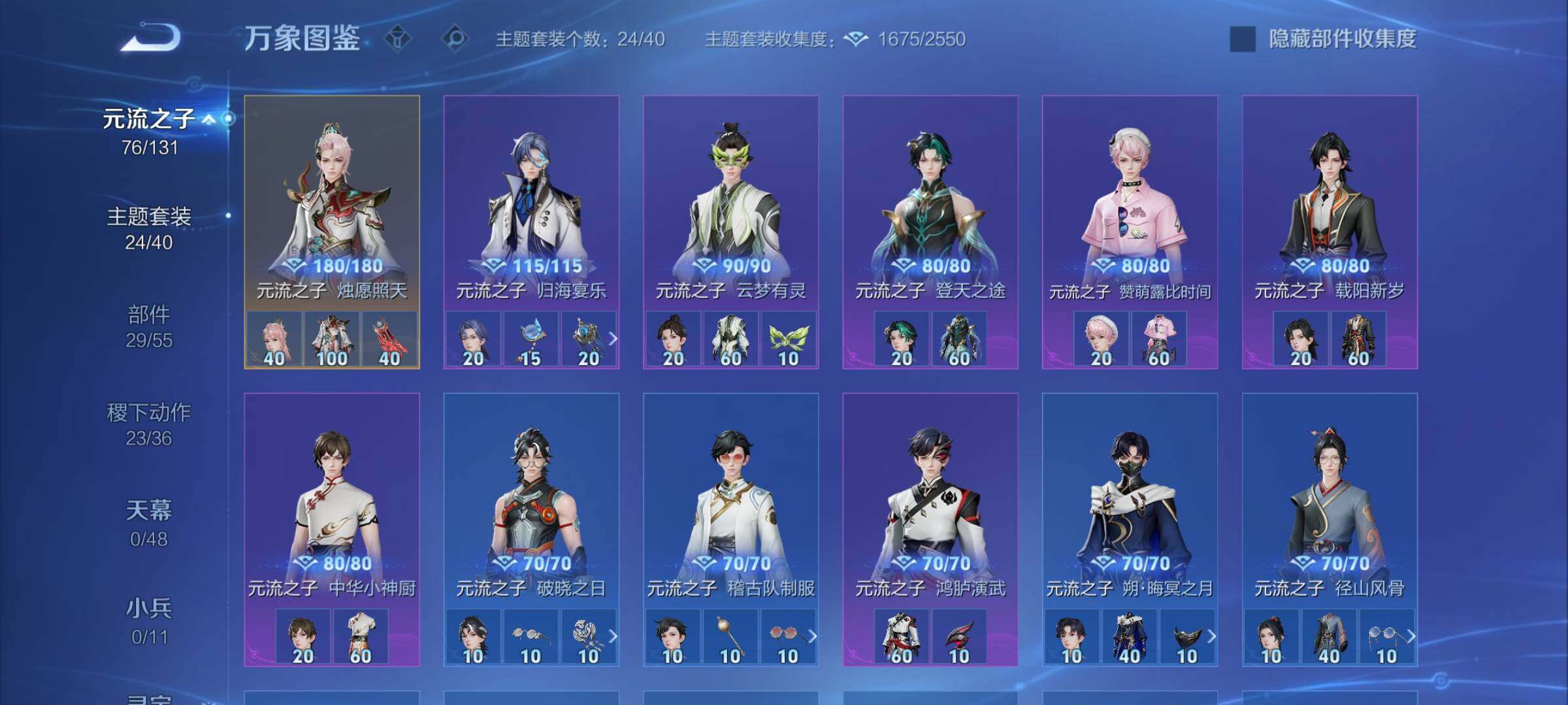 WZLX4335461王者荣耀账号详情图11