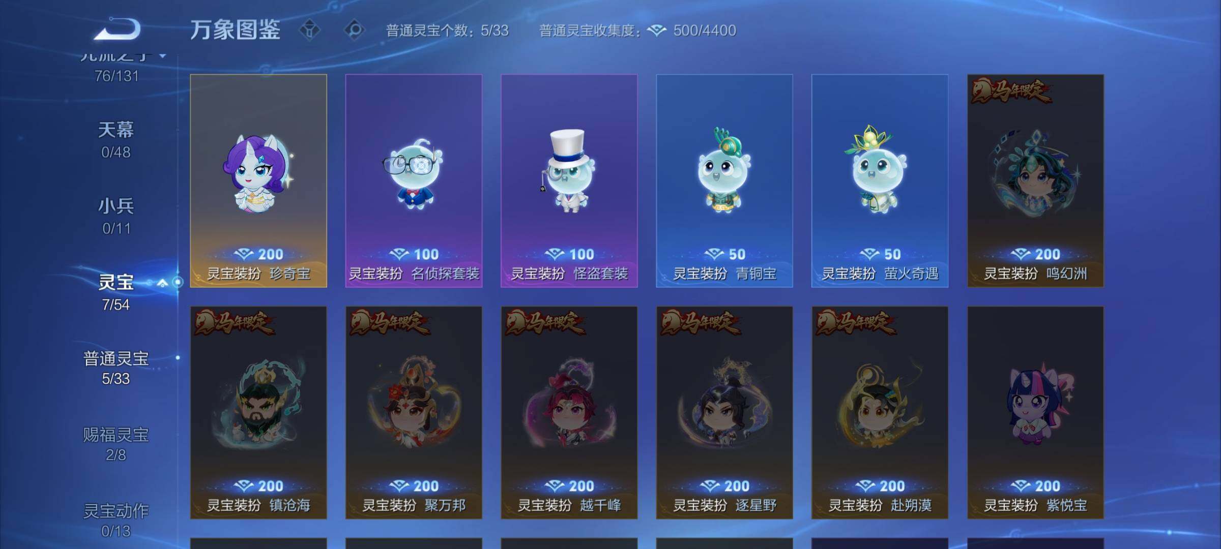 WZLX4335461王者荣耀账号详情图12