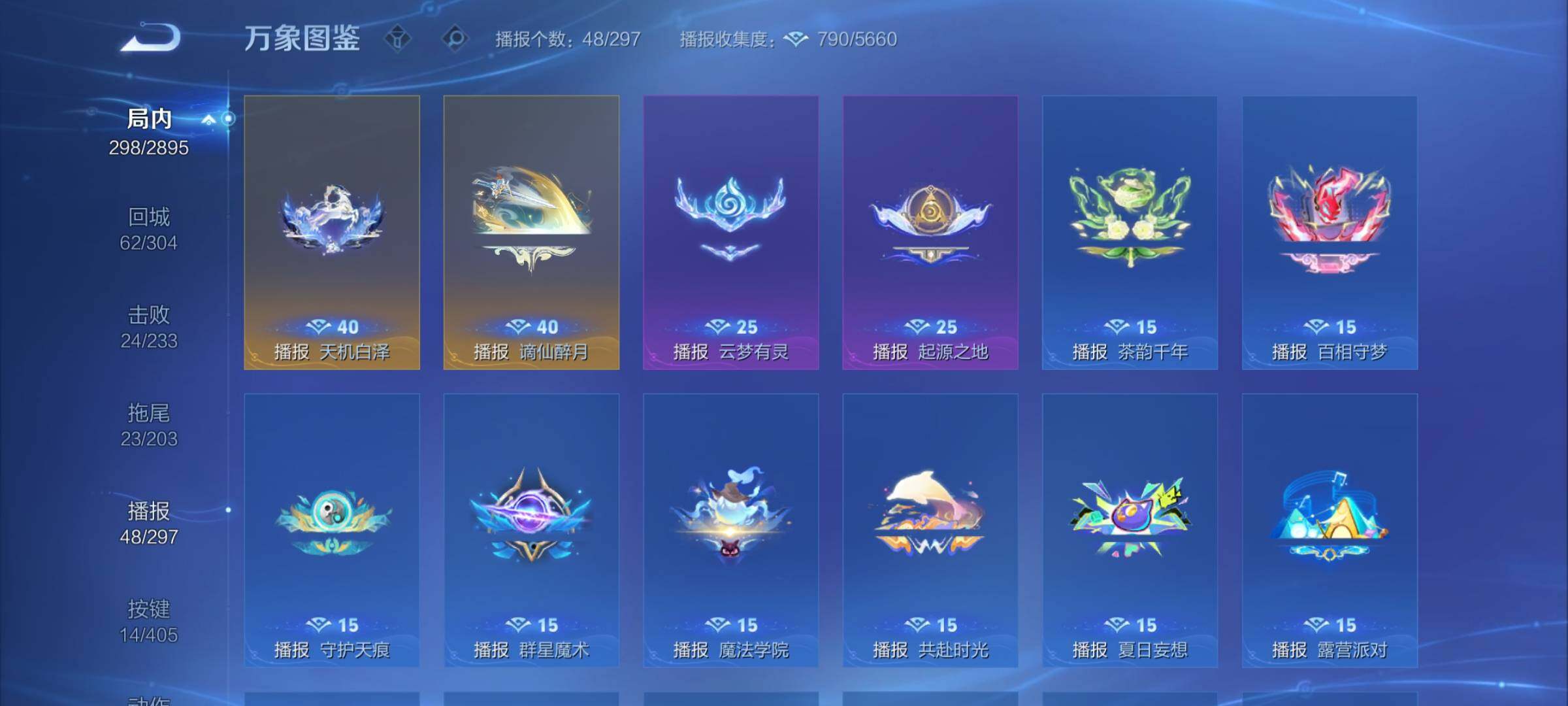 WZLX4335461王者荣耀账号详情图13