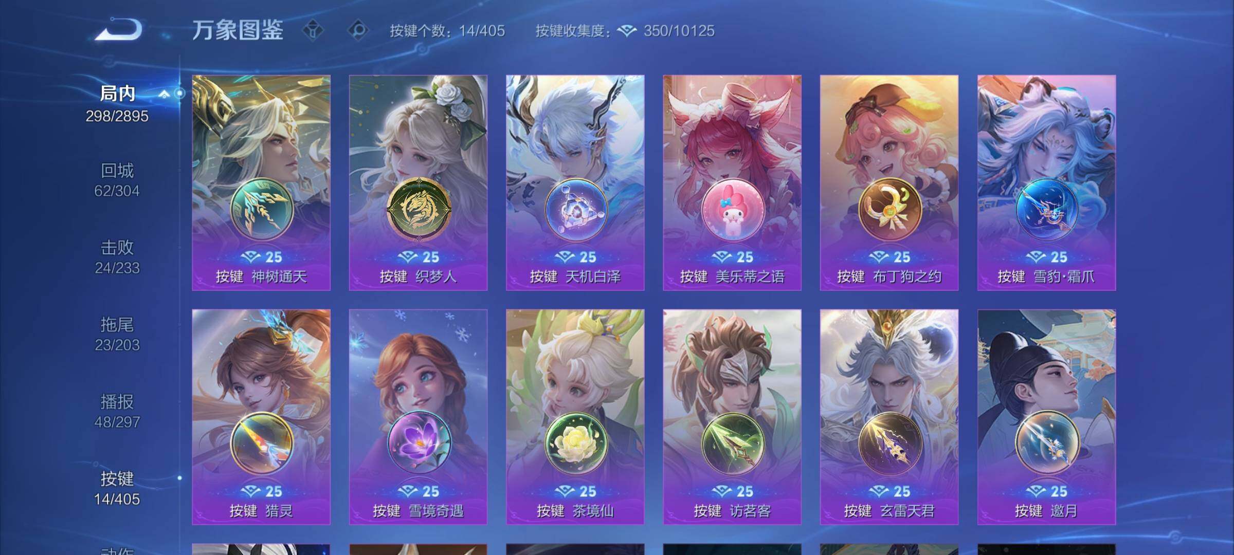 WZLX4335461王者荣耀账号详情图14