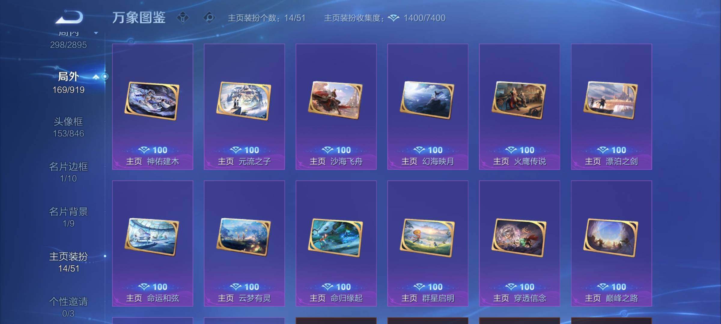 WZLX4335461王者荣耀账号详情图16