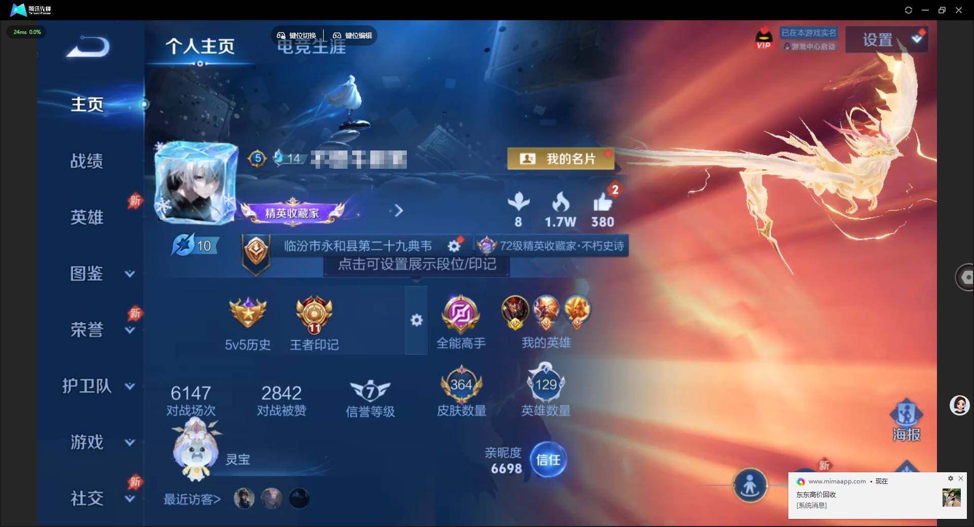 WZQM4333514王者荣耀账号详情图3