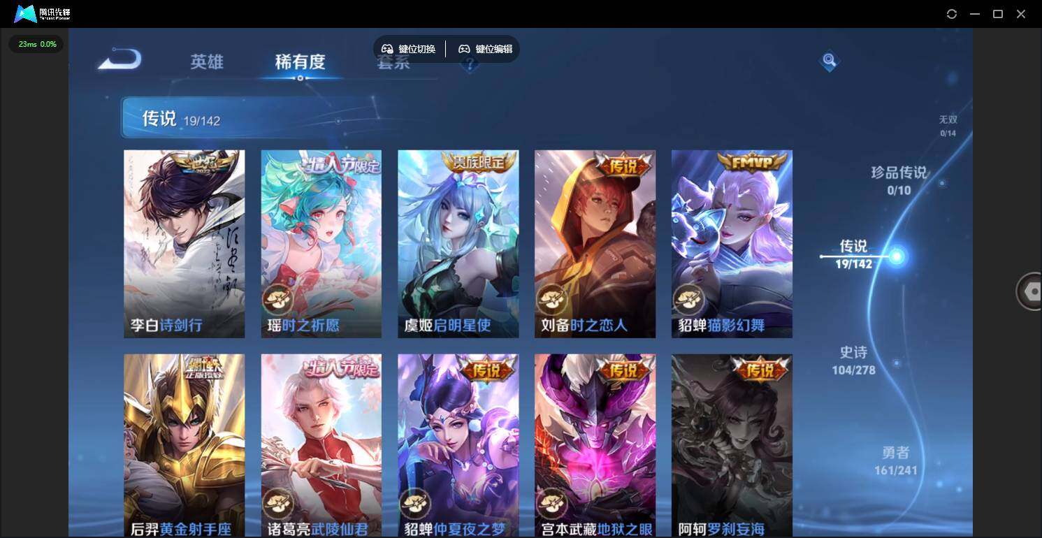 WZQM4333514王者荣耀账号详情图10