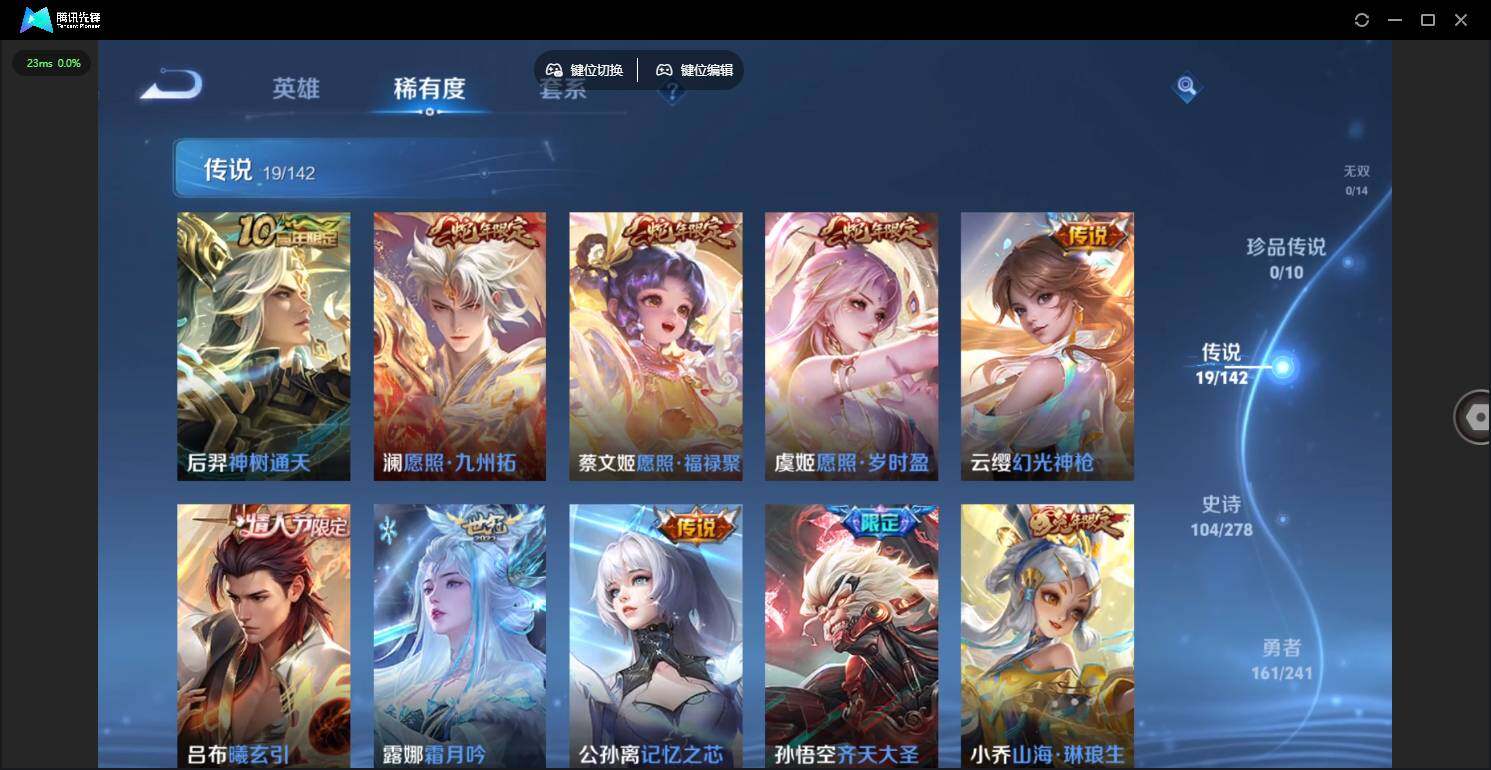 WZQM4333514王者荣耀账号详情图9