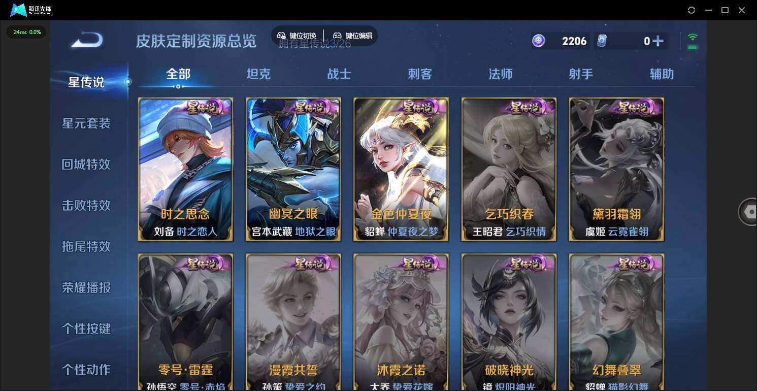 WZQM4333514王者荣耀账号详情图11