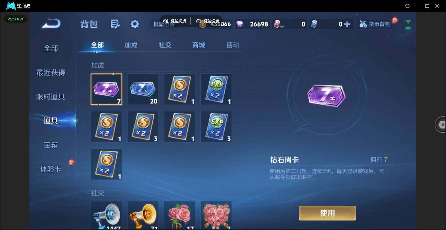 WZQM4333514王者荣耀账号详情图21