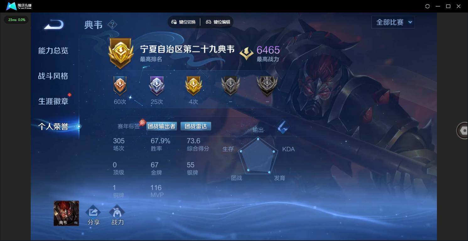 WZQM4333514王者荣耀账号详情图6