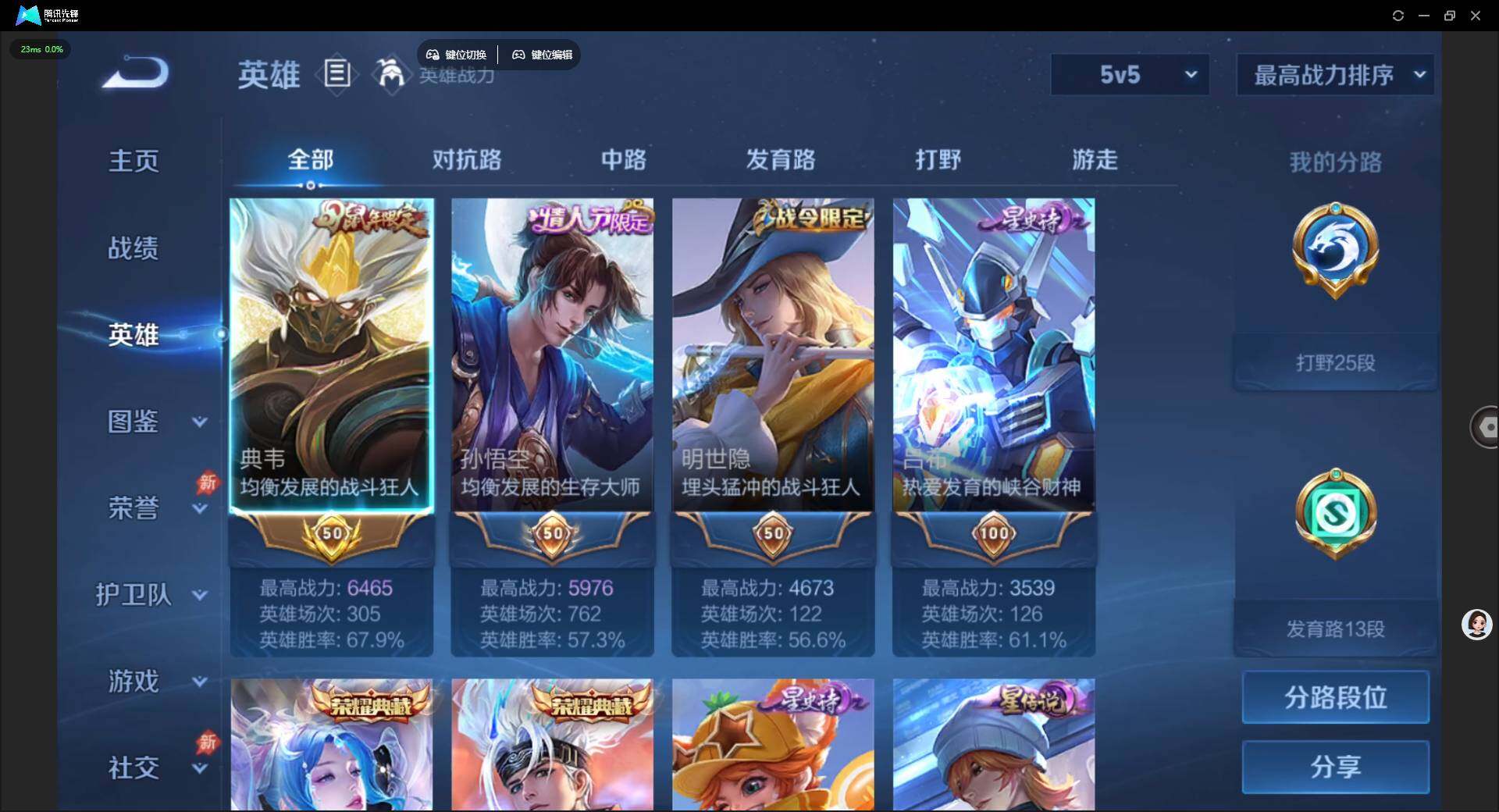 WZQM4333514王者荣耀账号详情图8