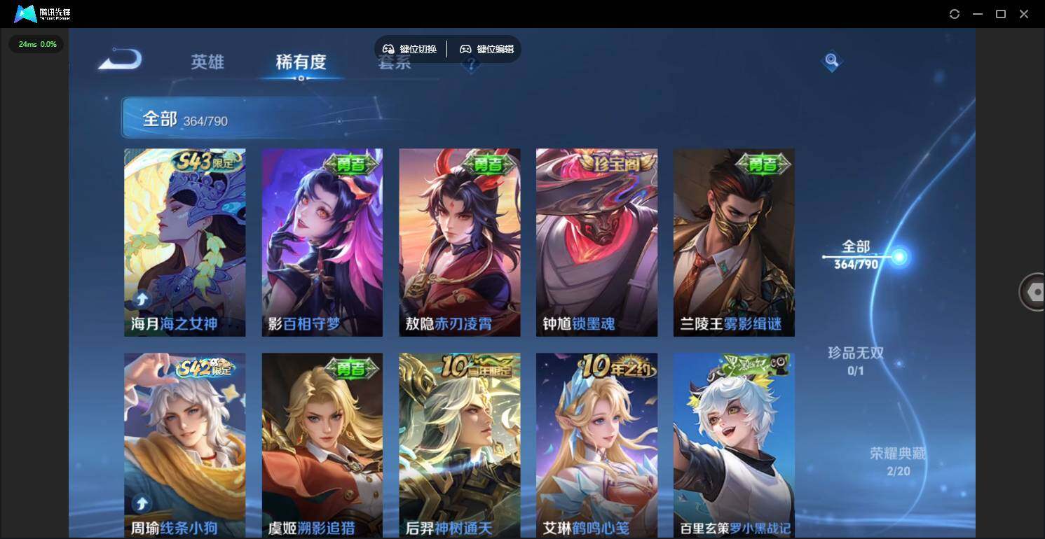 WZQM4333514王者荣耀账号详情图14