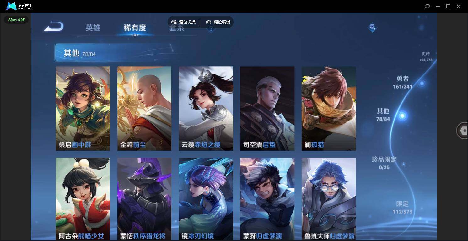 WZQM4333514王者荣耀账号详情图15