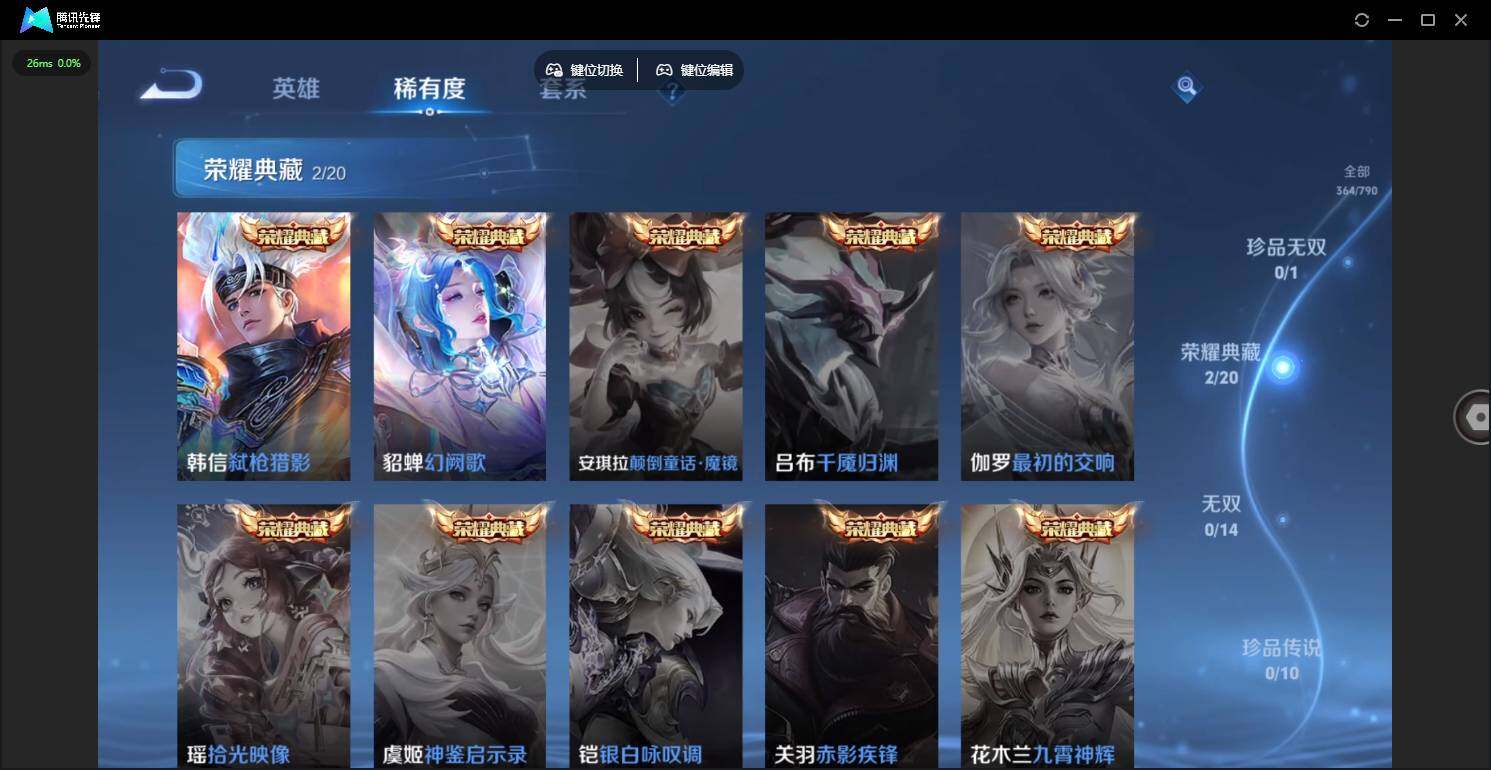 WZQM4333514王者荣耀账号详情图12