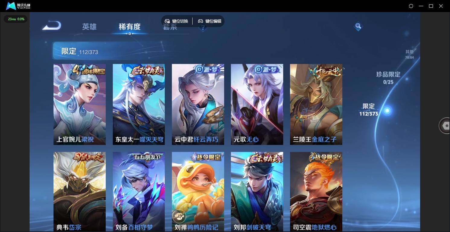 WZQM4333514王者荣耀账号详情图17