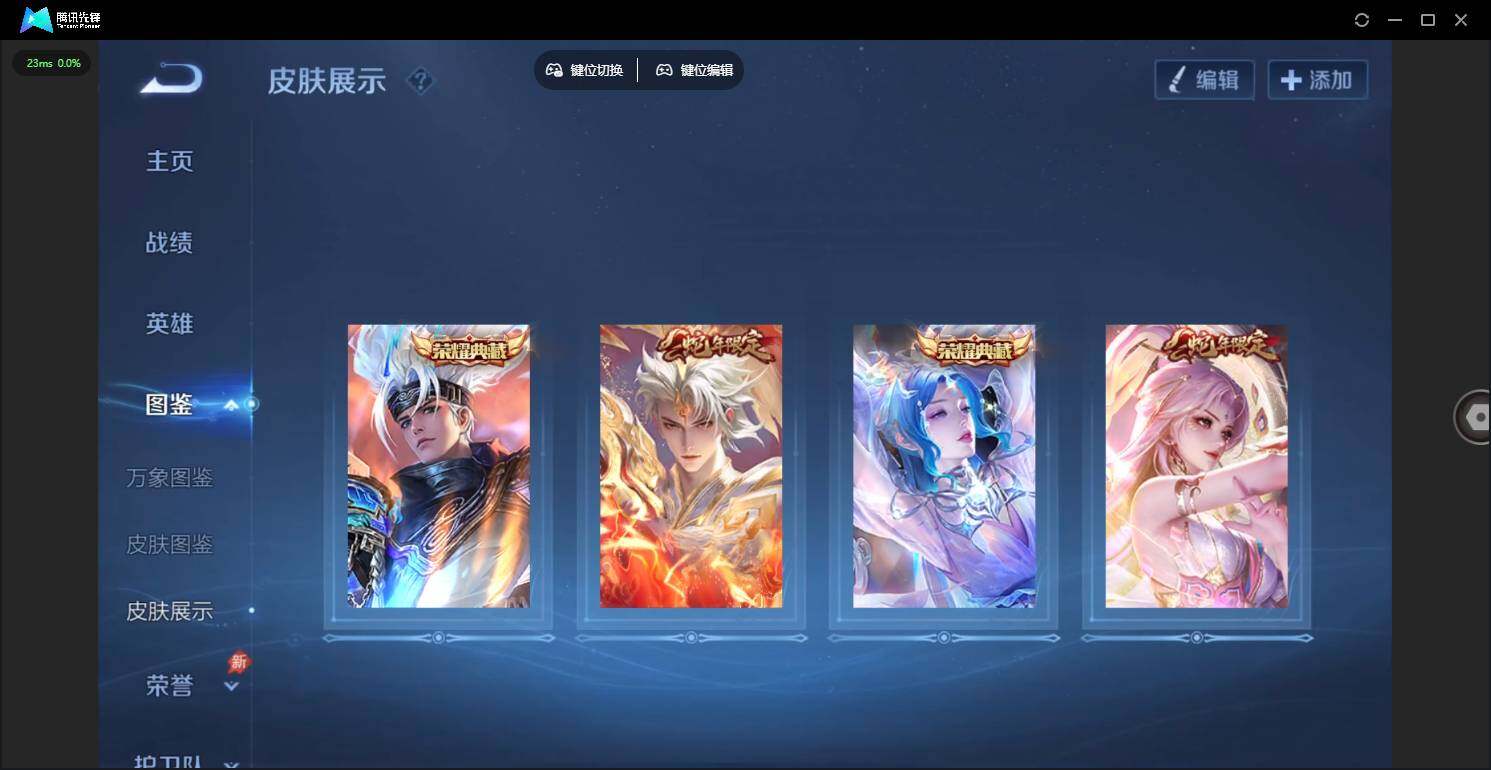 WZQM4333514王者荣耀账号详情图7