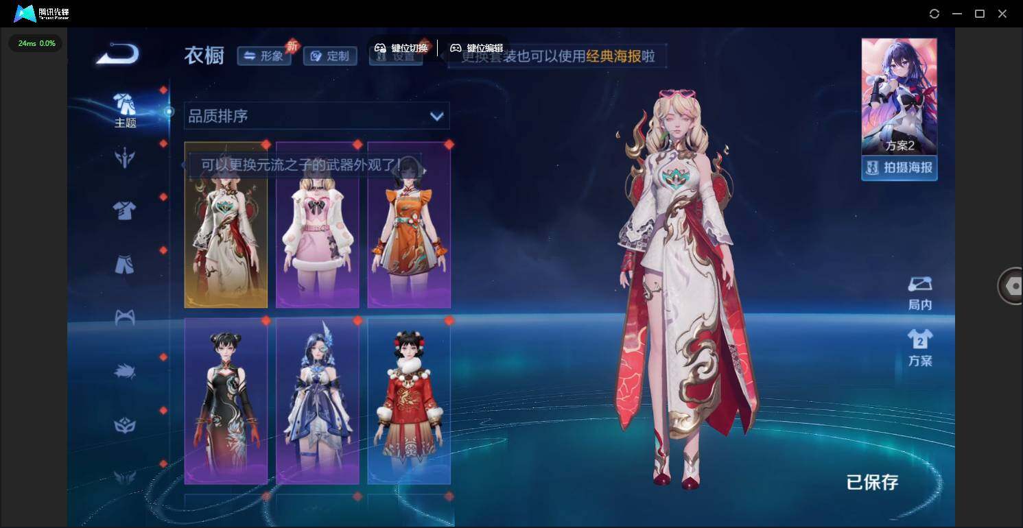 WZQM4333514王者荣耀账号详情图19