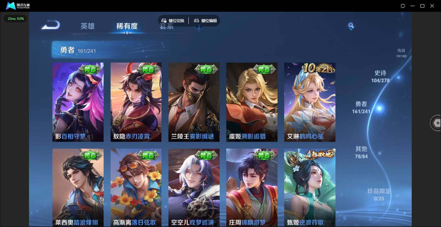 WZQM4333514王者荣耀账号详情图18