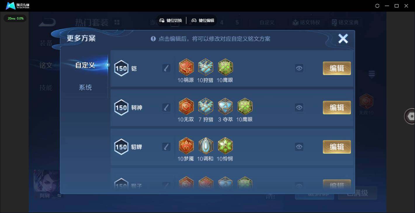 WZQM4333515王者荣耀账号详情图20