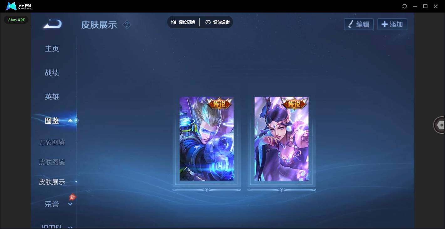 WZQM4333515王者荣耀账号详情图6