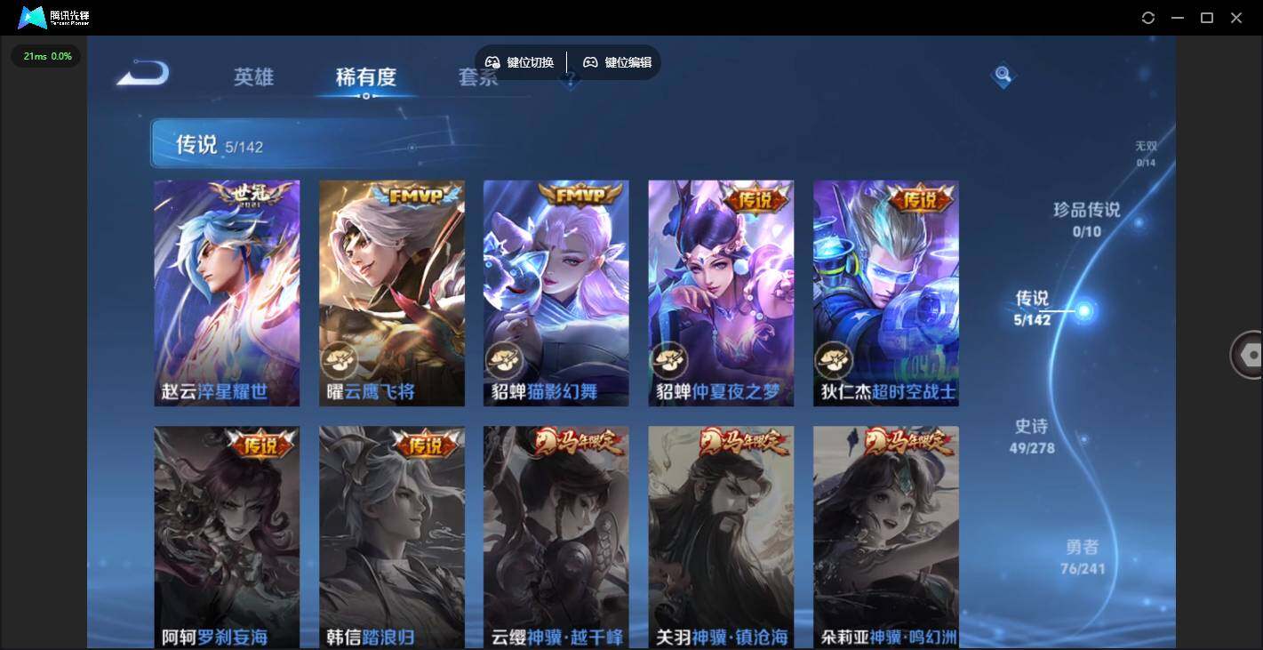 WZQM4333515王者荣耀账号详情图11