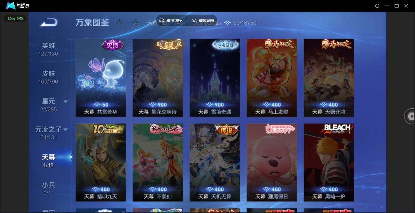 WZQM4333515王者荣耀账号详情图13