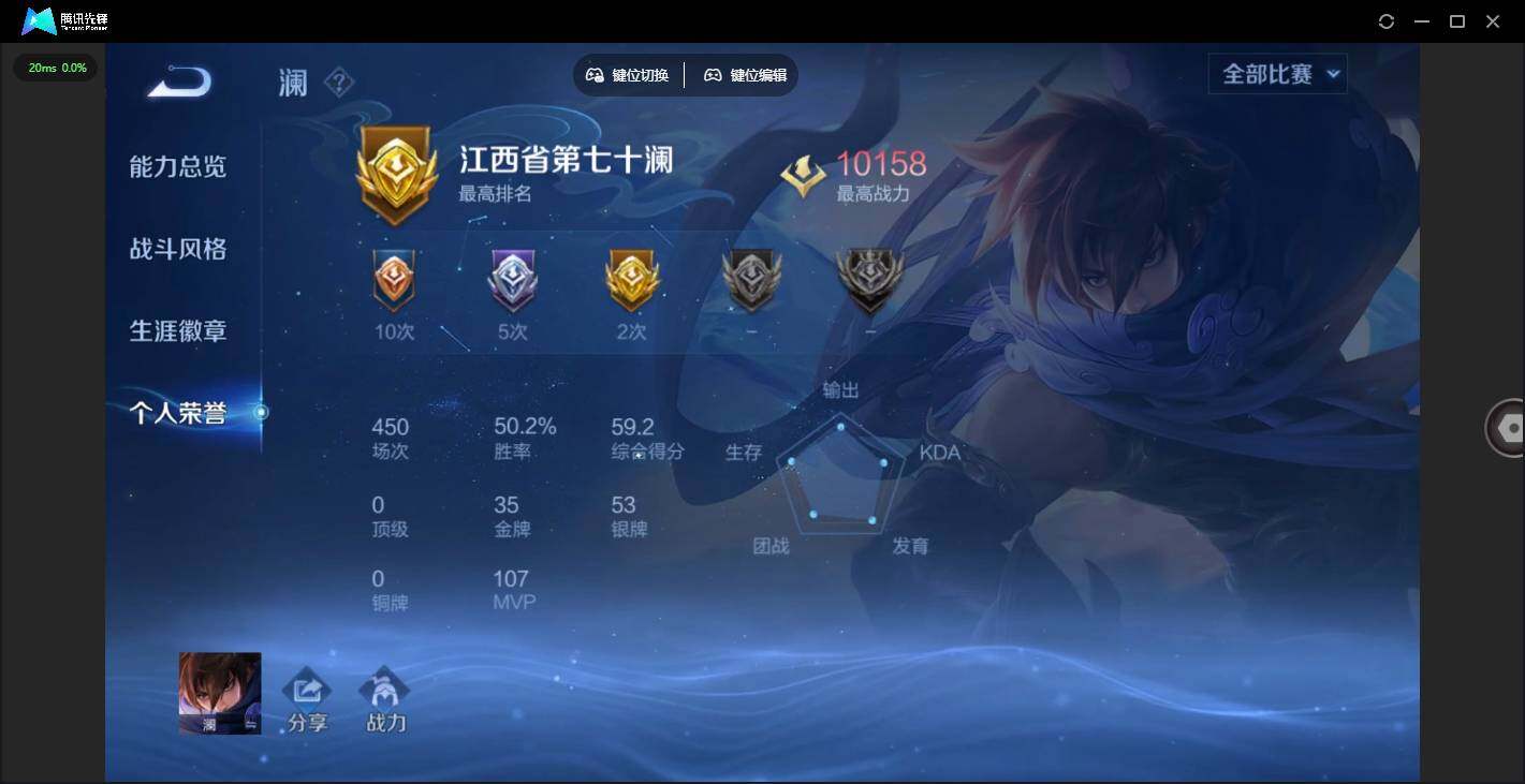 WZQM4333515王者荣耀账号详情图9