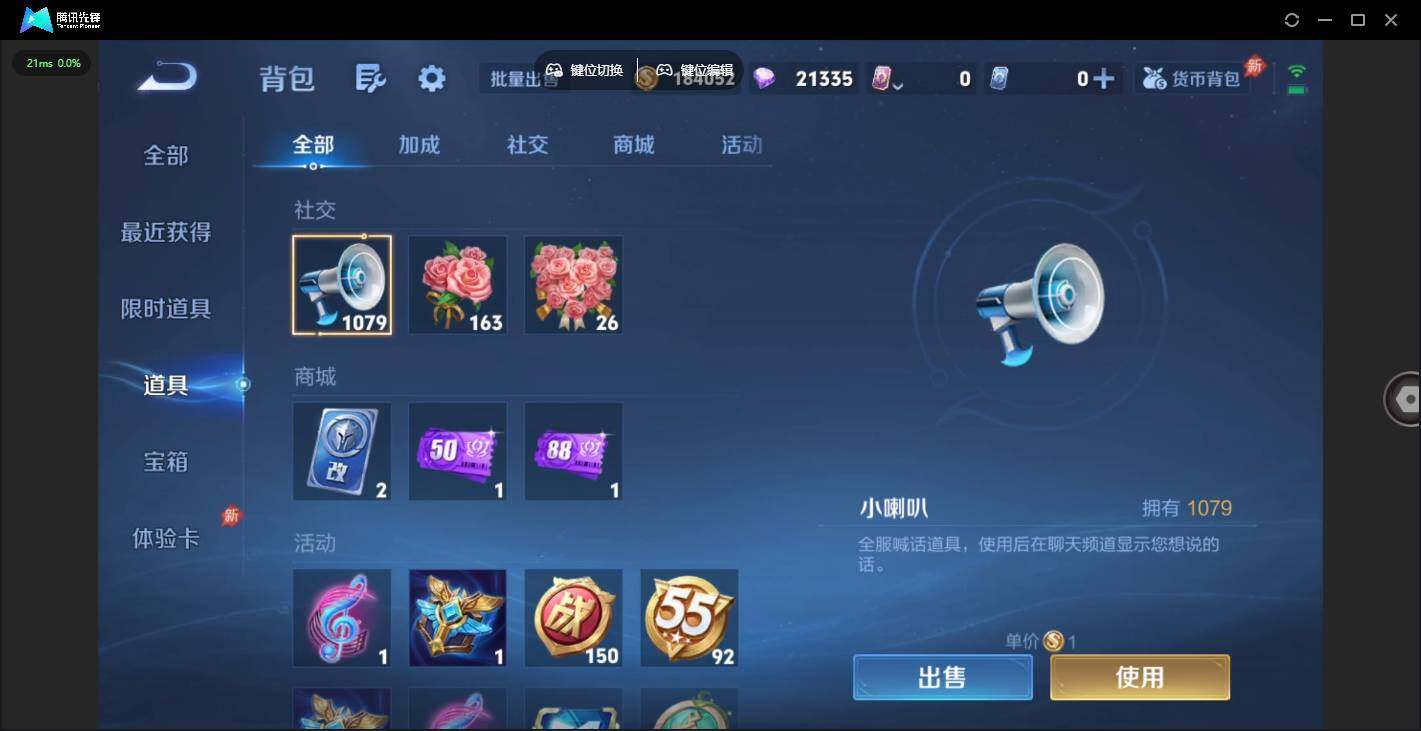 WZQM4333515王者荣耀账号详情图21