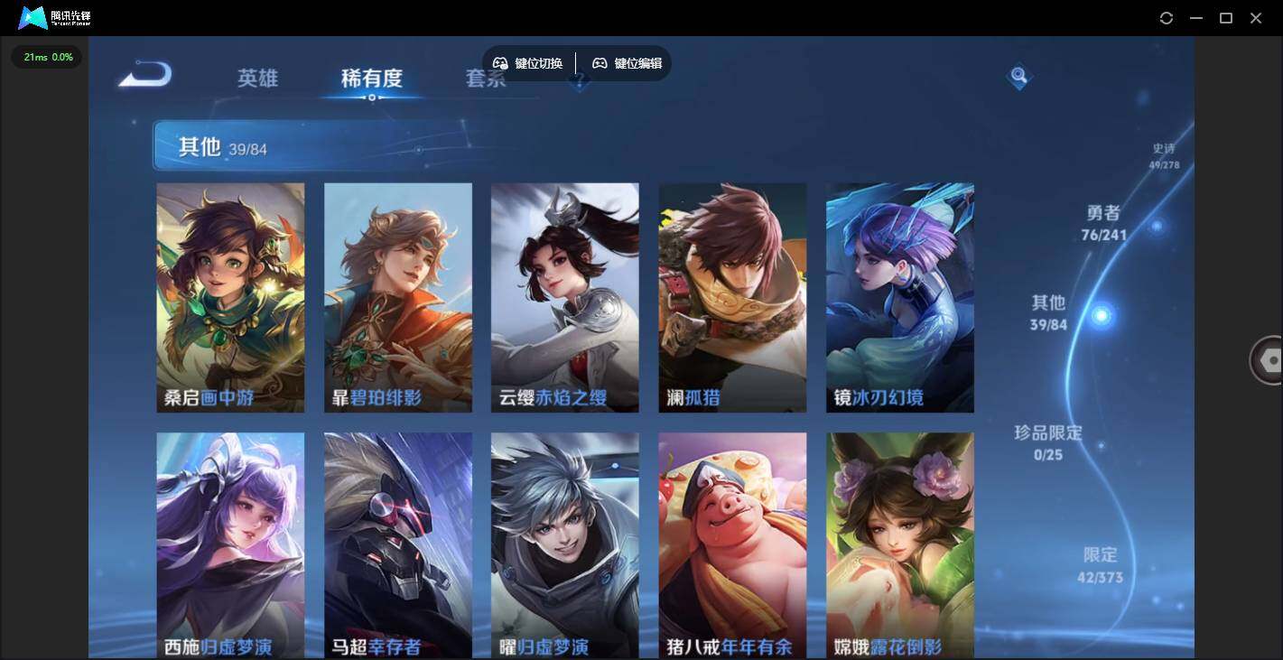 WZQM4333515王者荣耀账号详情图14