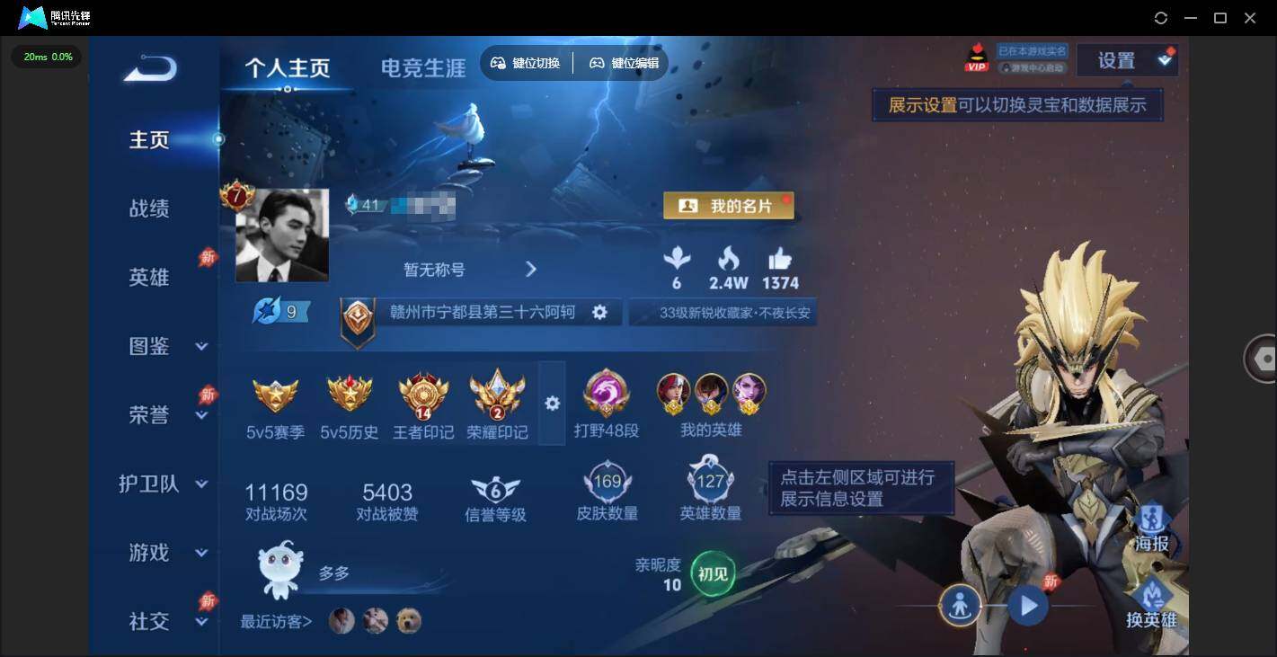 WZQM4333515王者荣耀账号详情图3