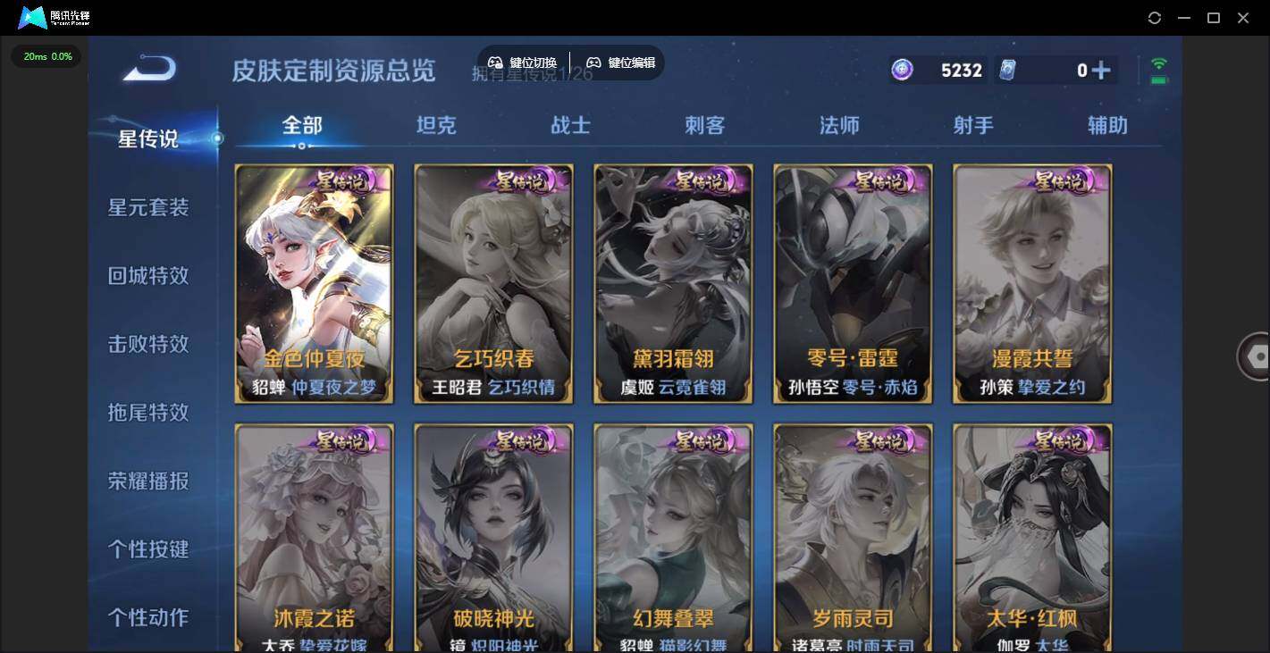 WZQM4333515王者荣耀账号详情图12