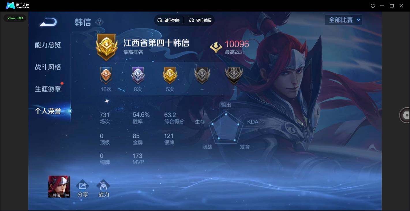 WZQM4333515王者荣耀账号详情图7