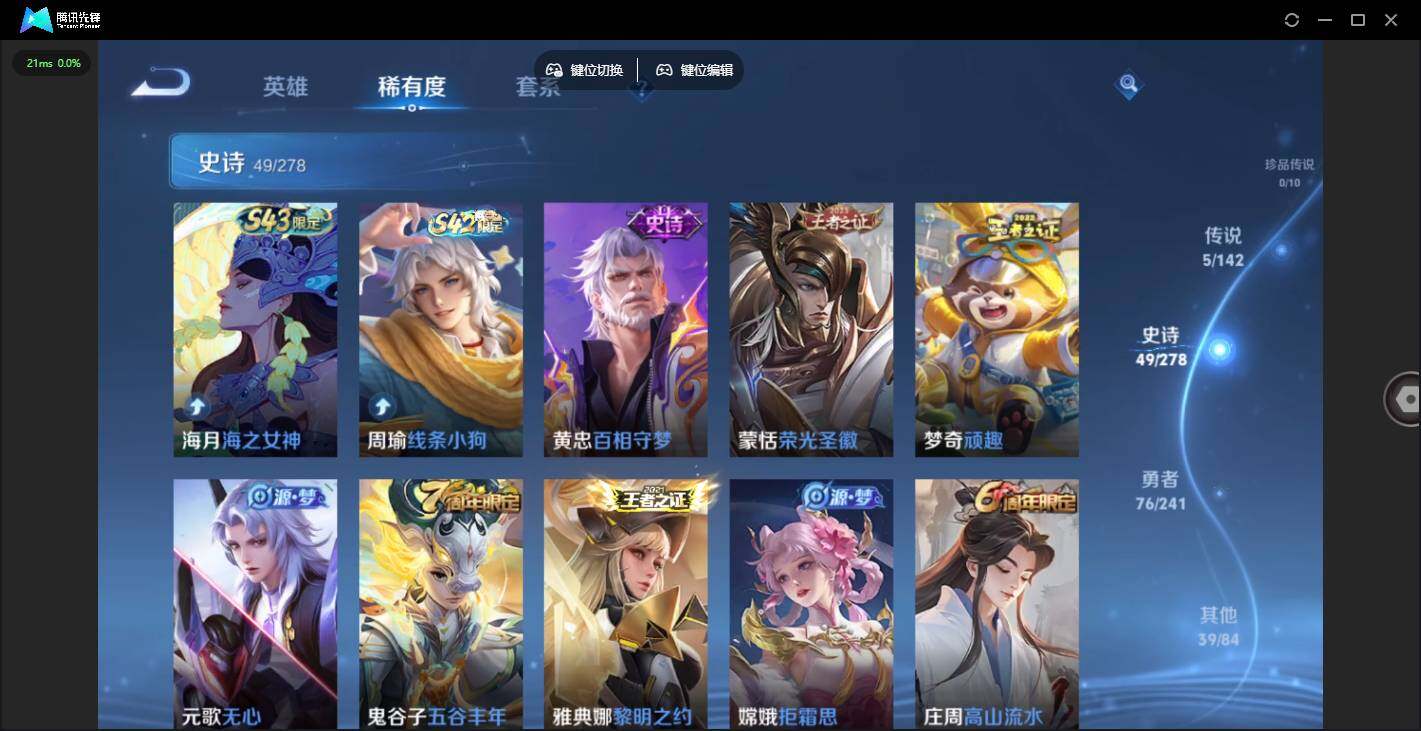 WZQM4333515王者荣耀账号详情图16