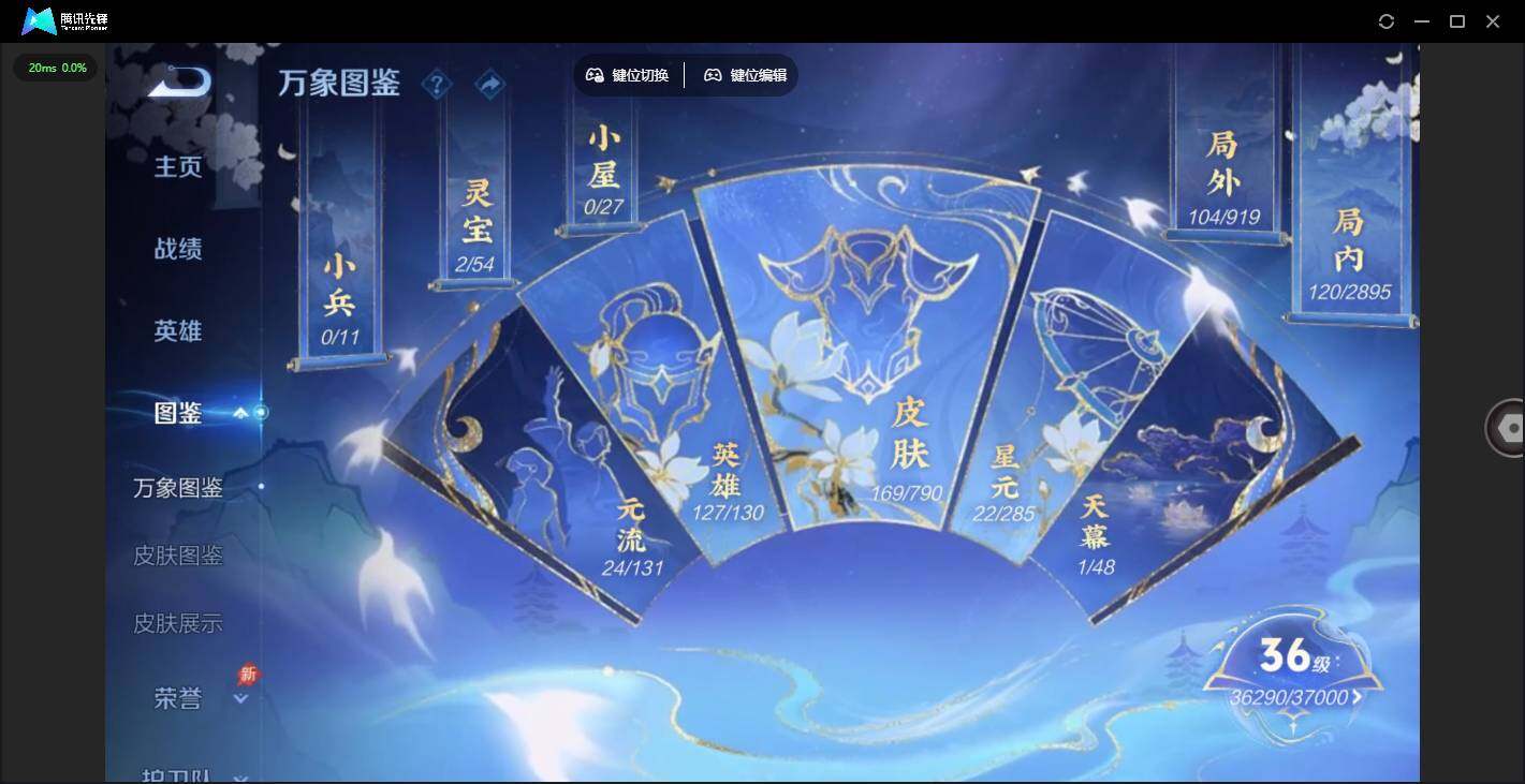 WZQM4333515王者荣耀账号详情图5