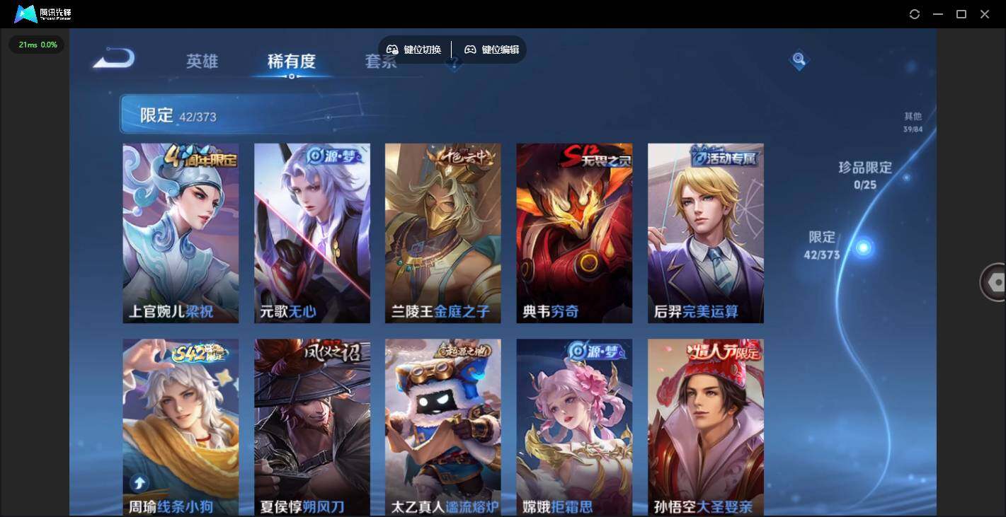 WZQM4333515王者荣耀账号详情图17