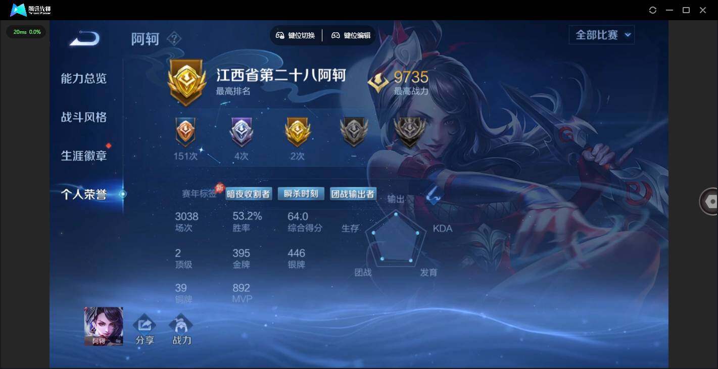 WZQM4333515王者荣耀账号详情图8