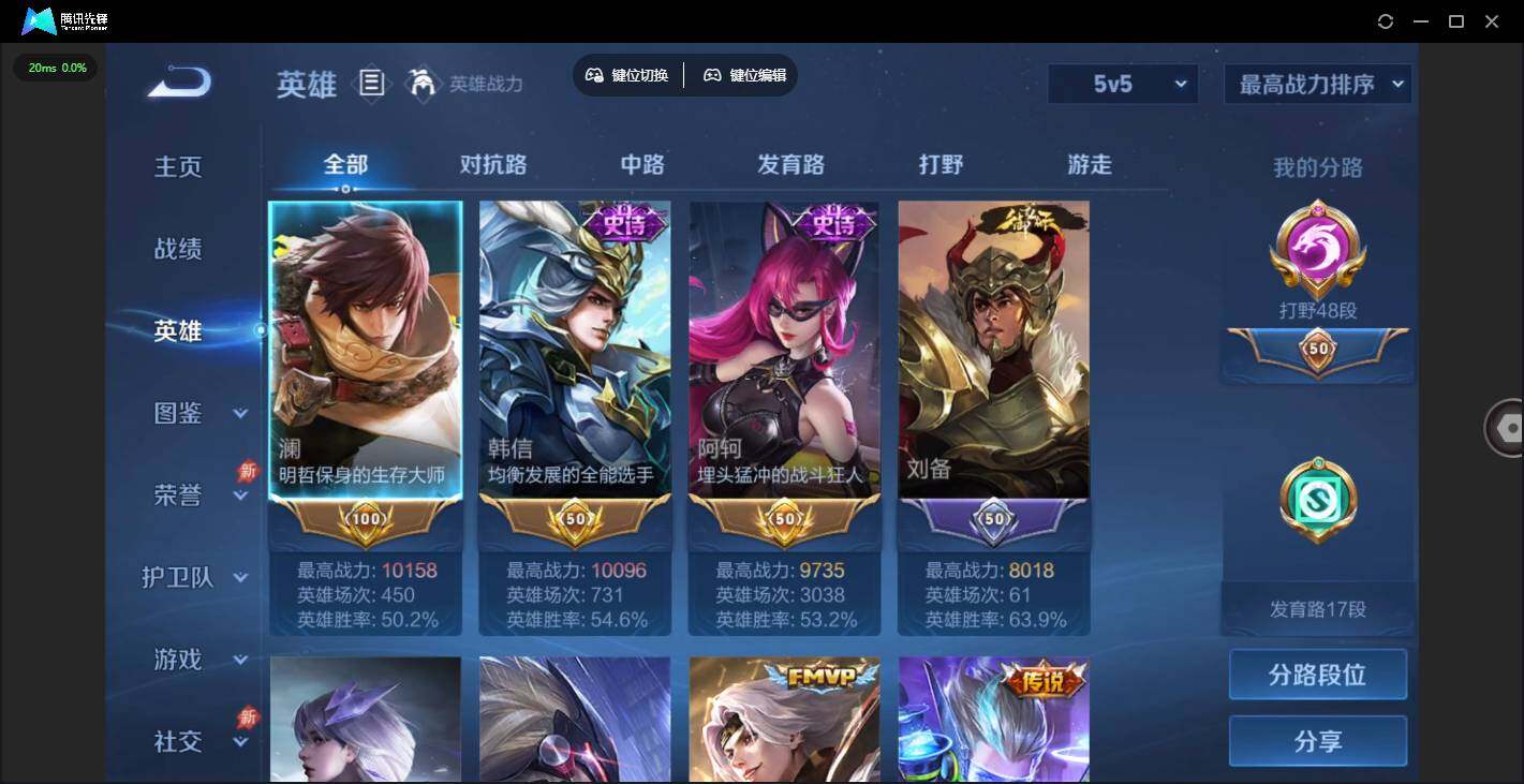 WZQM4333515王者荣耀账号详情图10