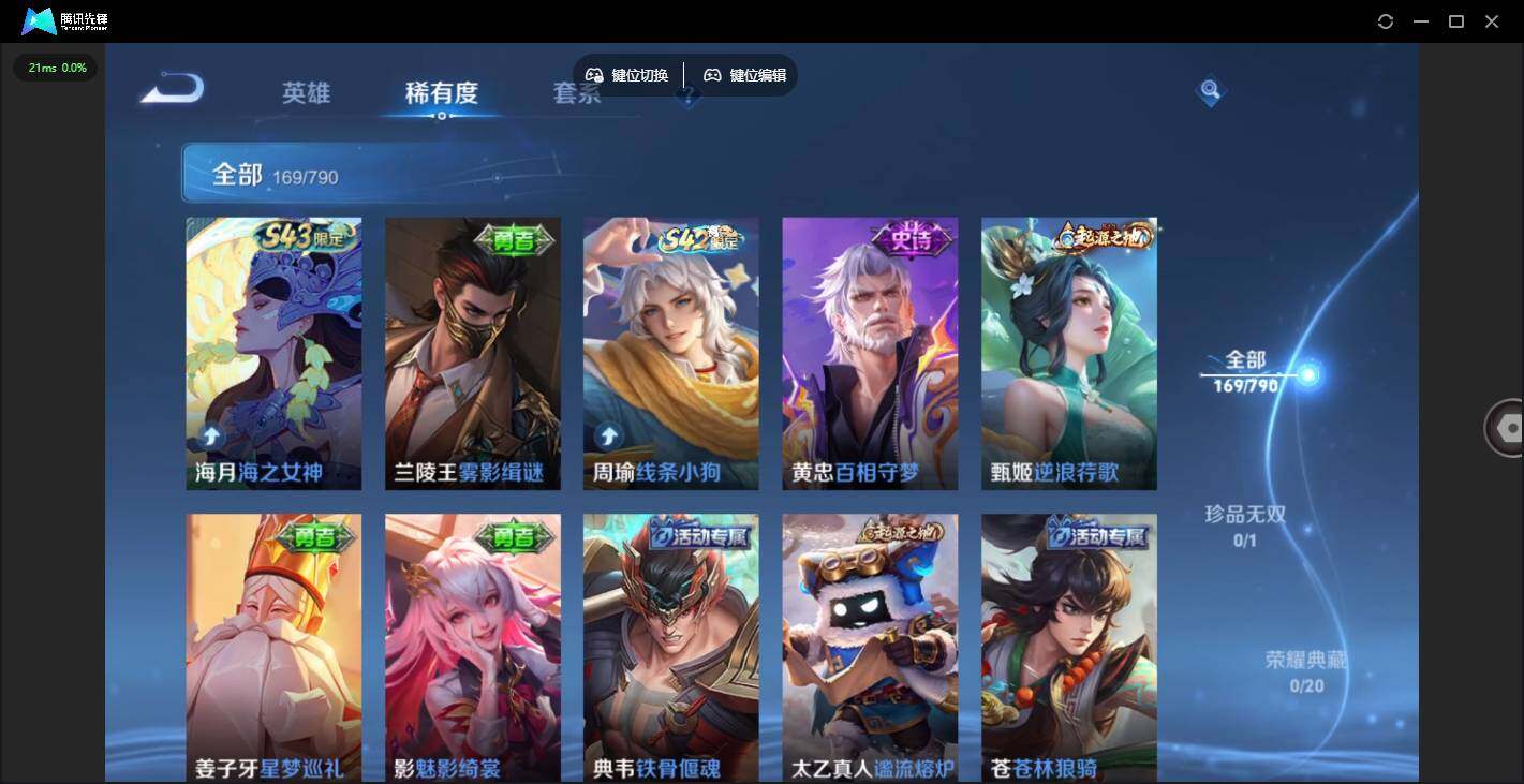 WZQM4333515王者荣耀账号详情图18