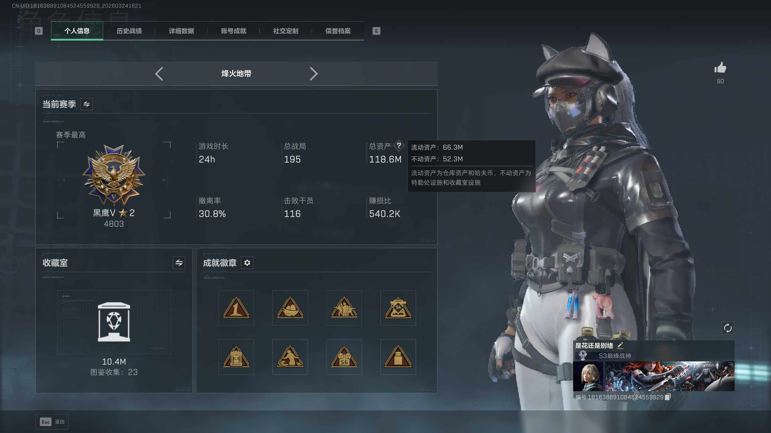 SJZQM4108984三角洲行动账号详情图8