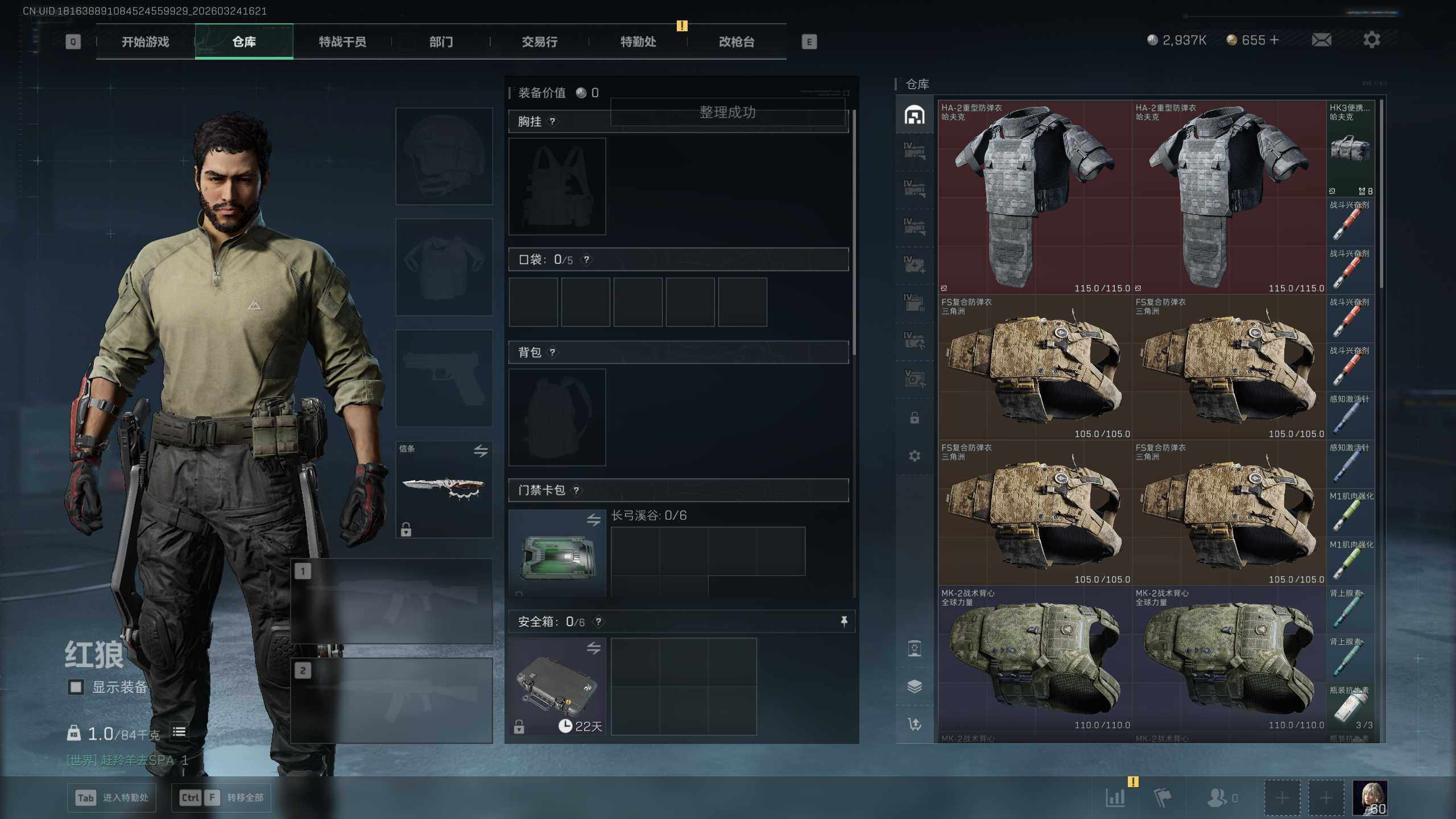 SJZQM4108984三角洲行动账号详情图10