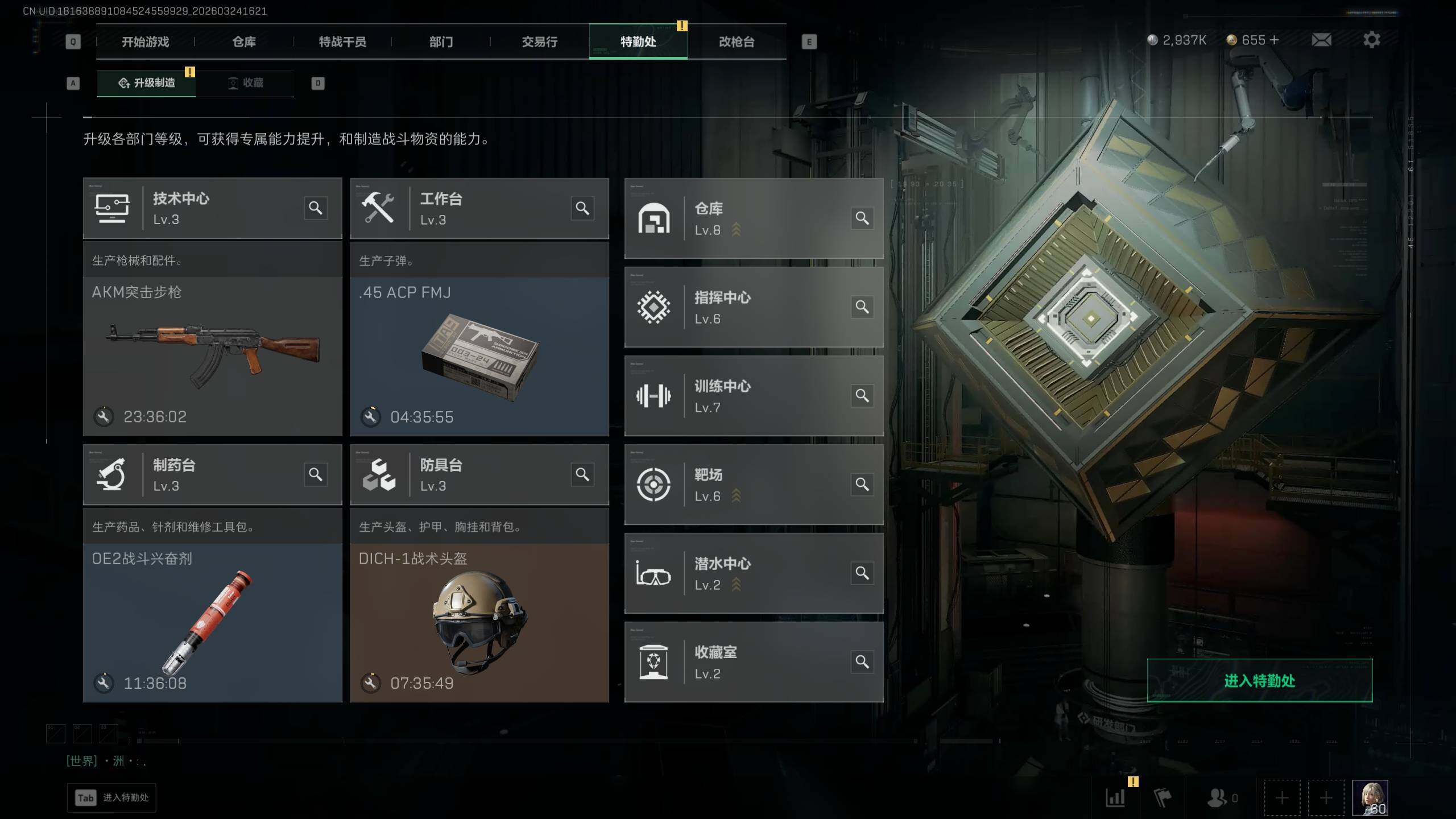 SJZQM4108984三角洲行动账号详情图11