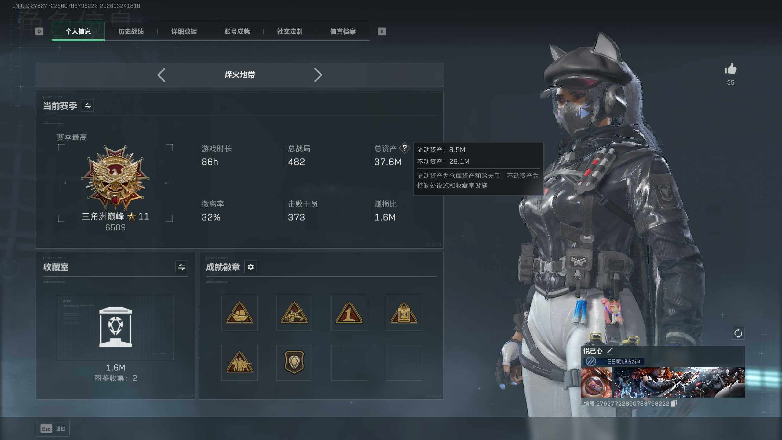 SJZQM4109008三角洲行动账号详情图8